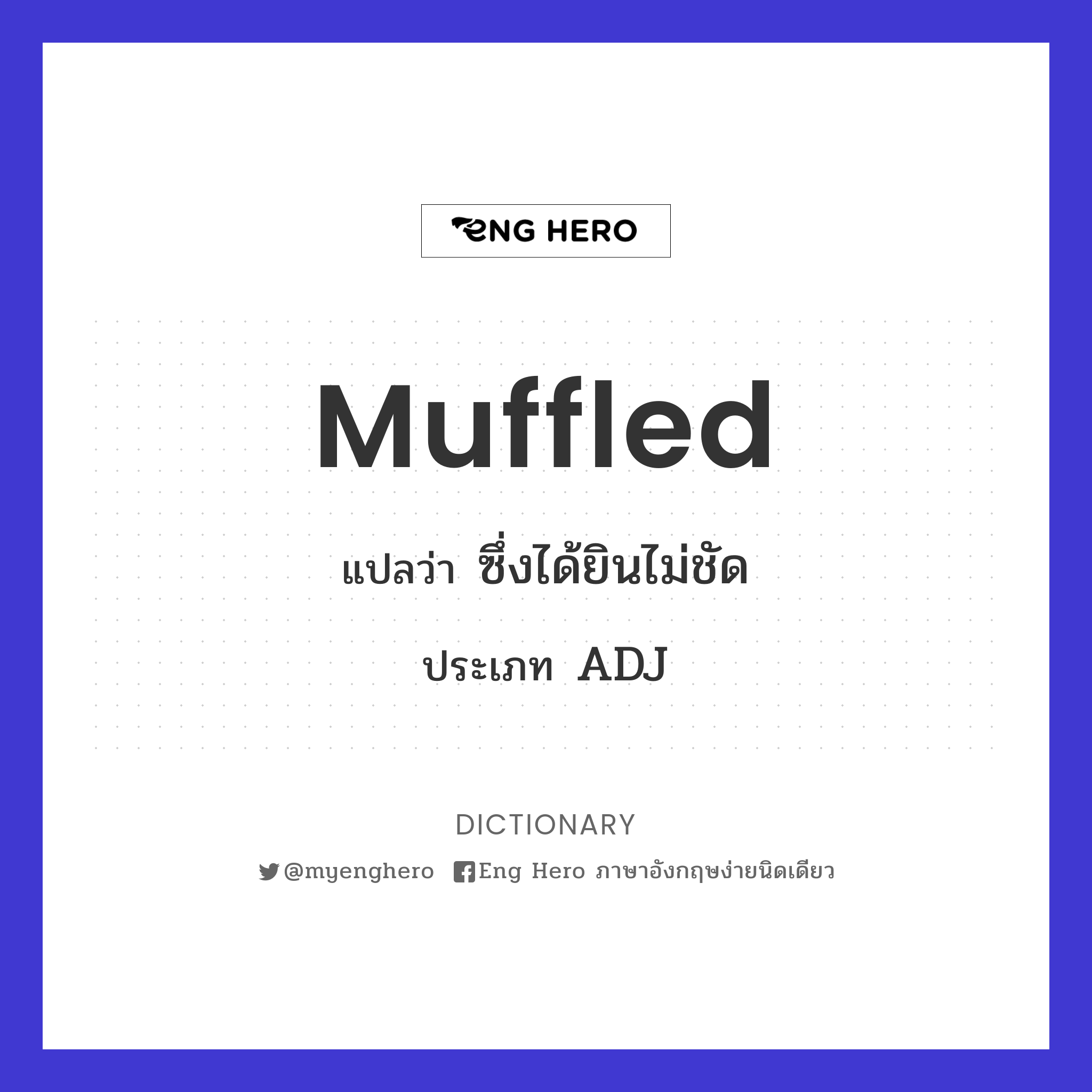 muffled