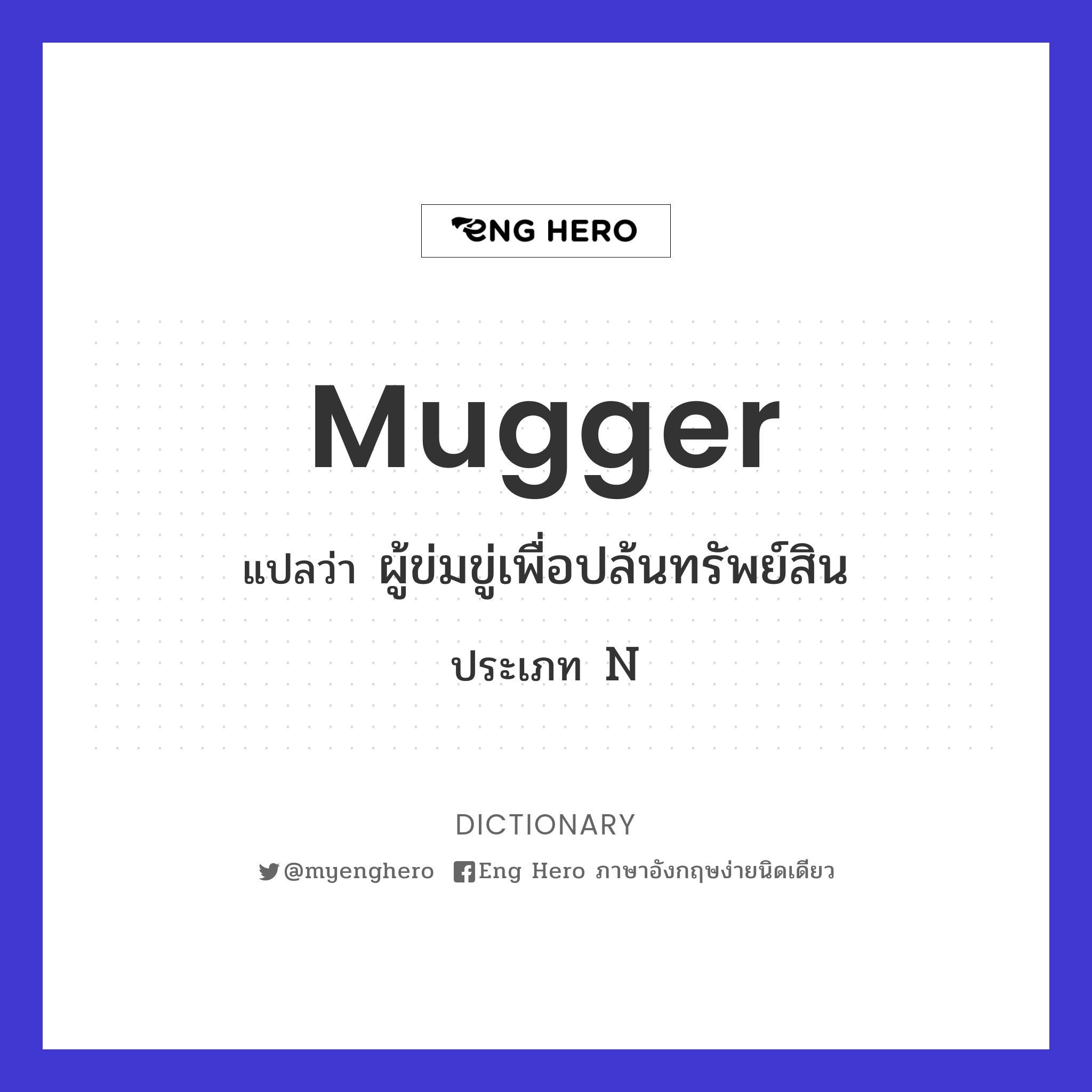 mugger