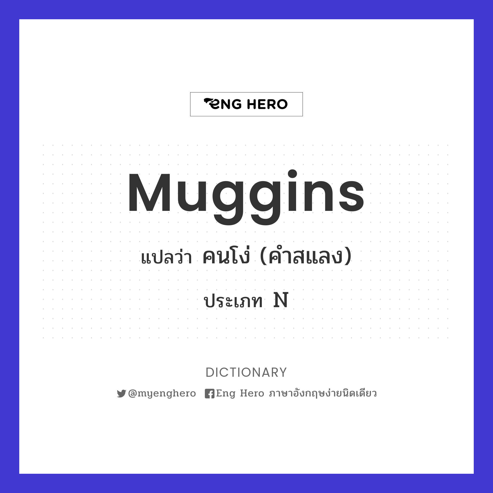 muggins