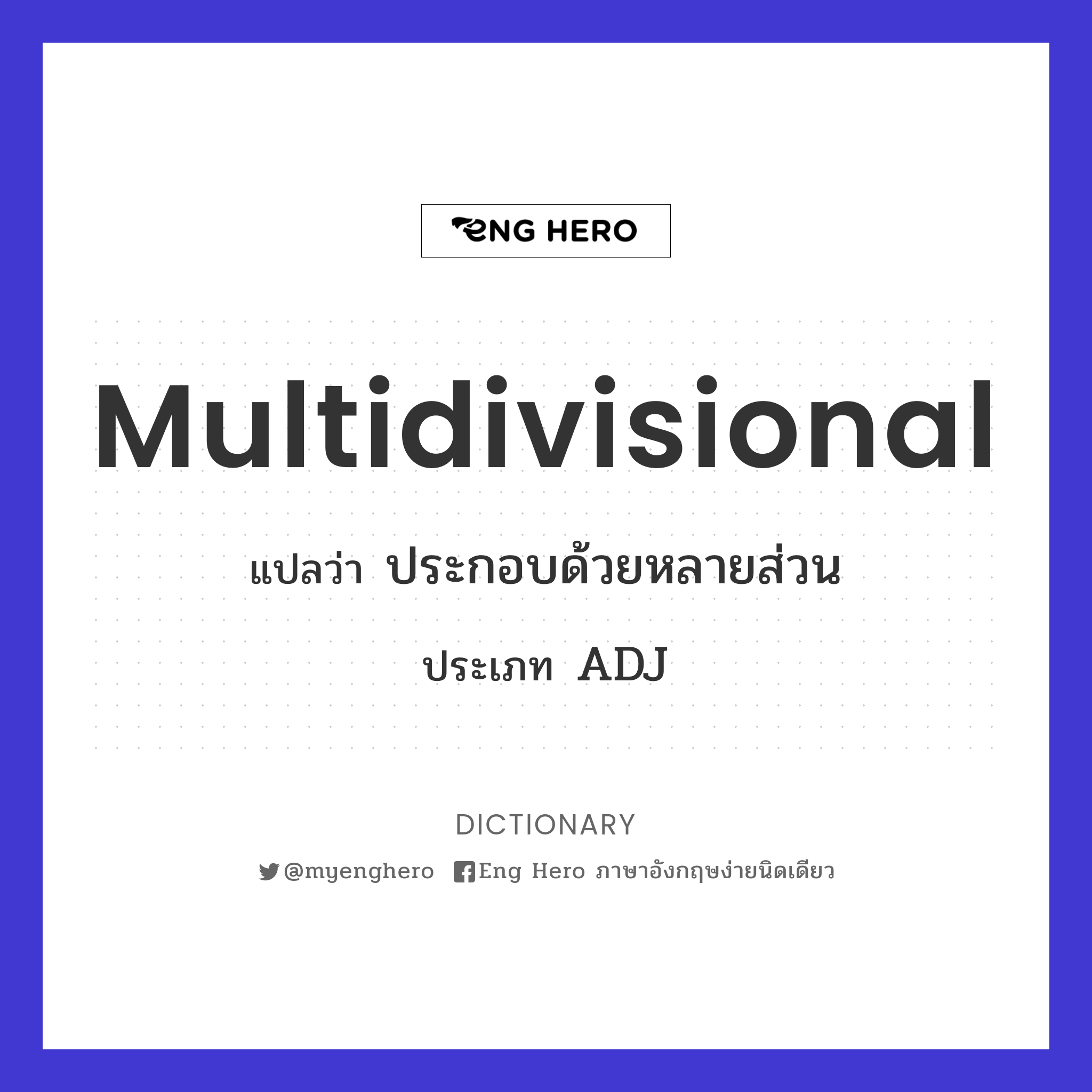 multidivisional