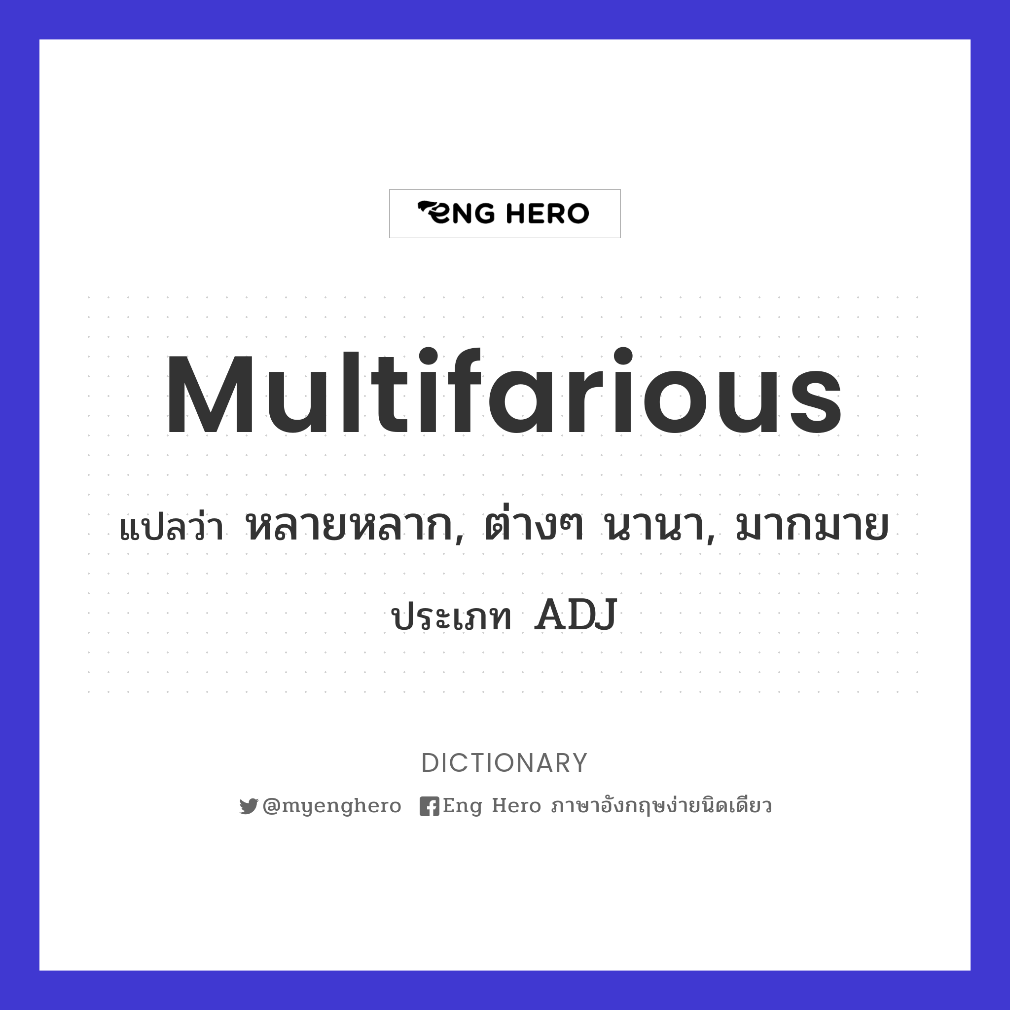 multifarious