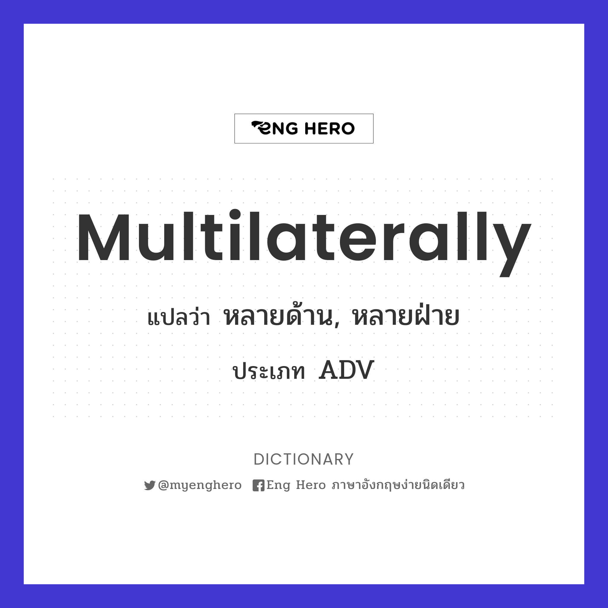 multilaterally