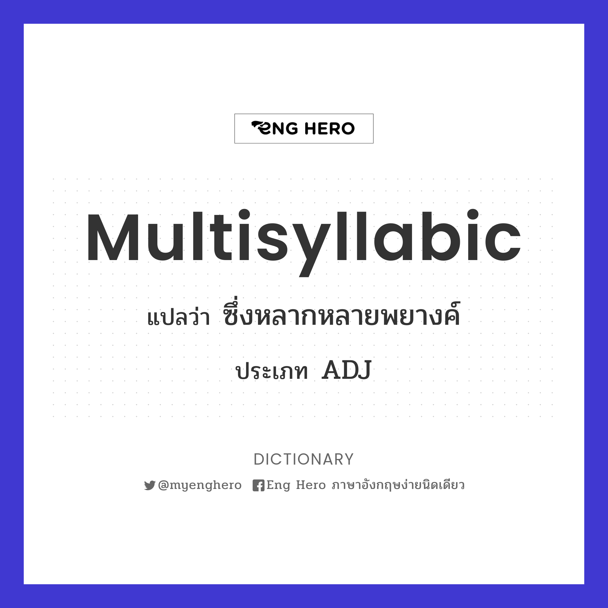 multisyllabic