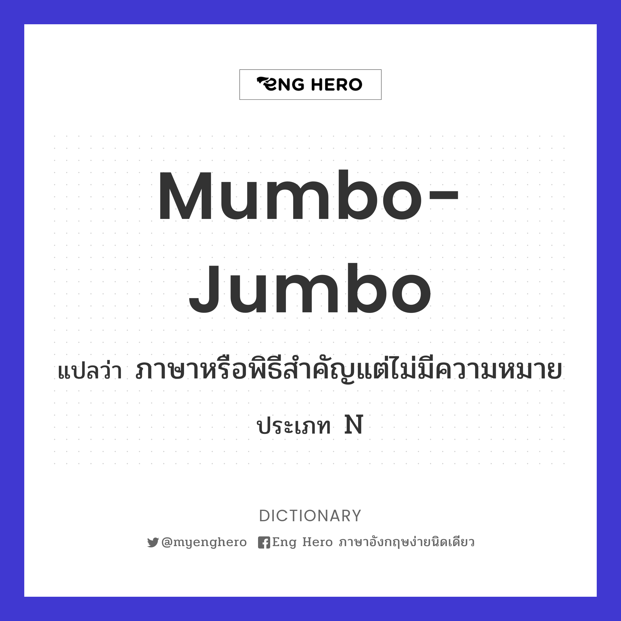mumbo-jumbo