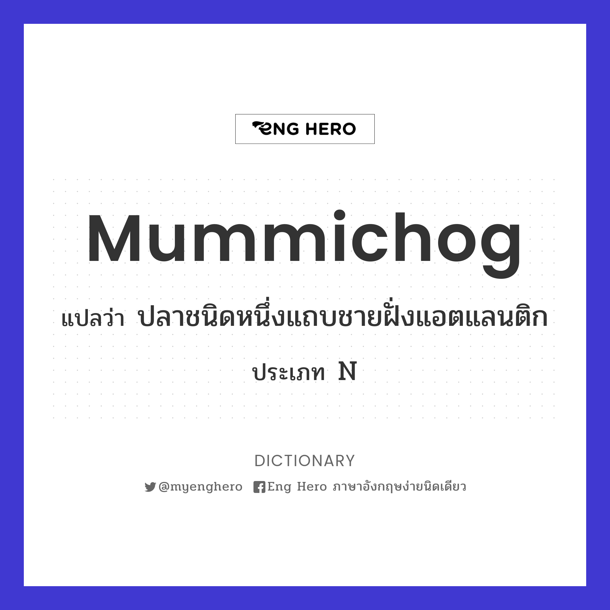 mummichog