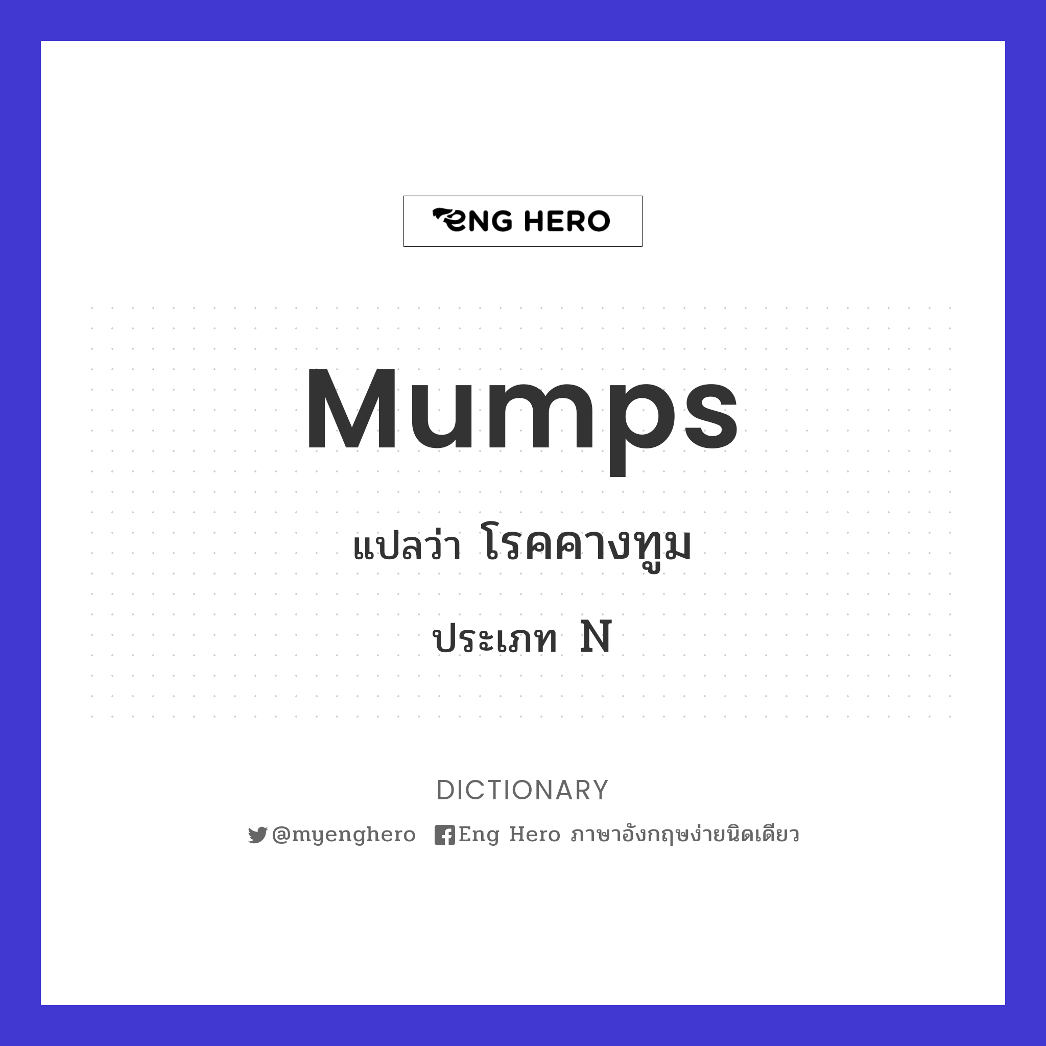 mumps