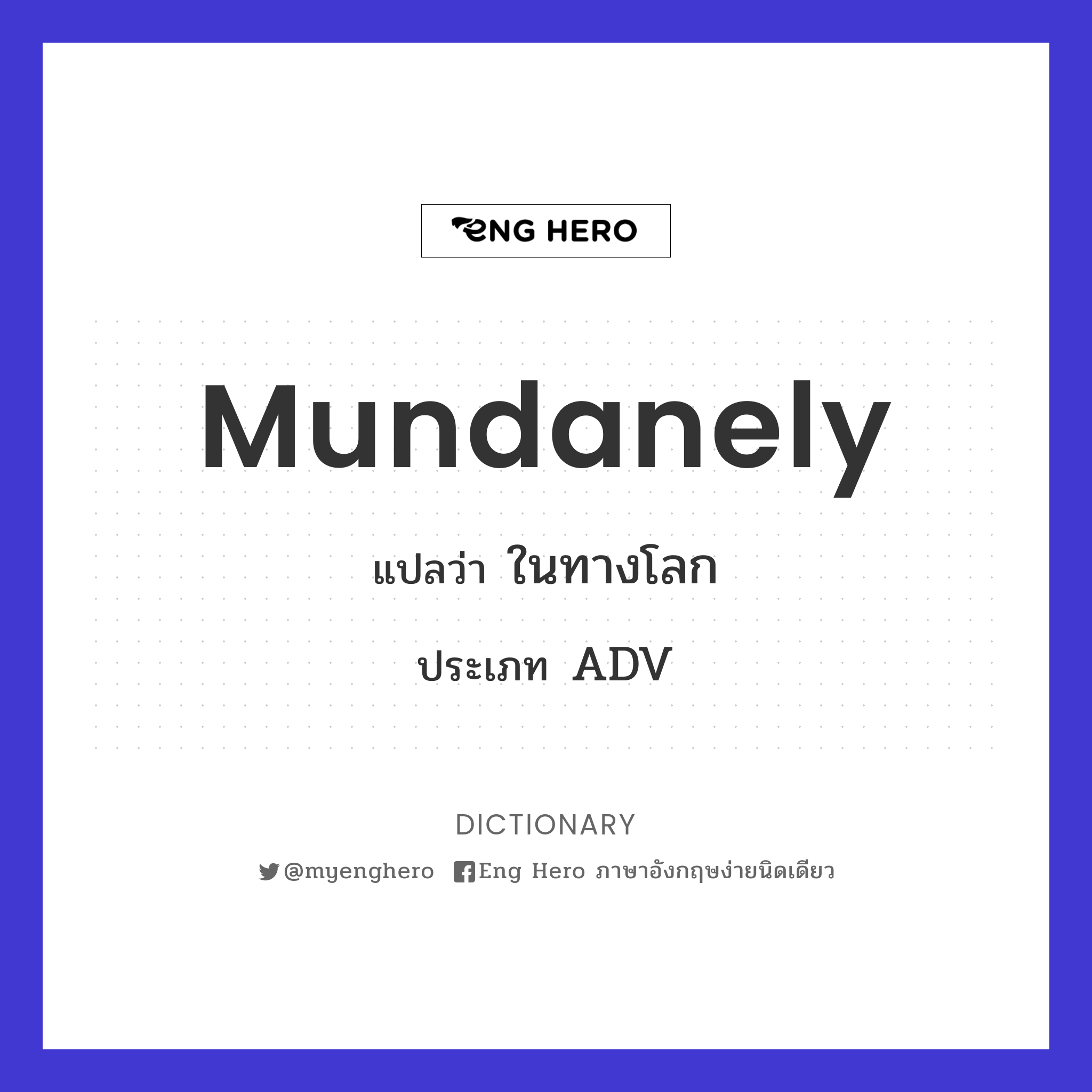 mundanely