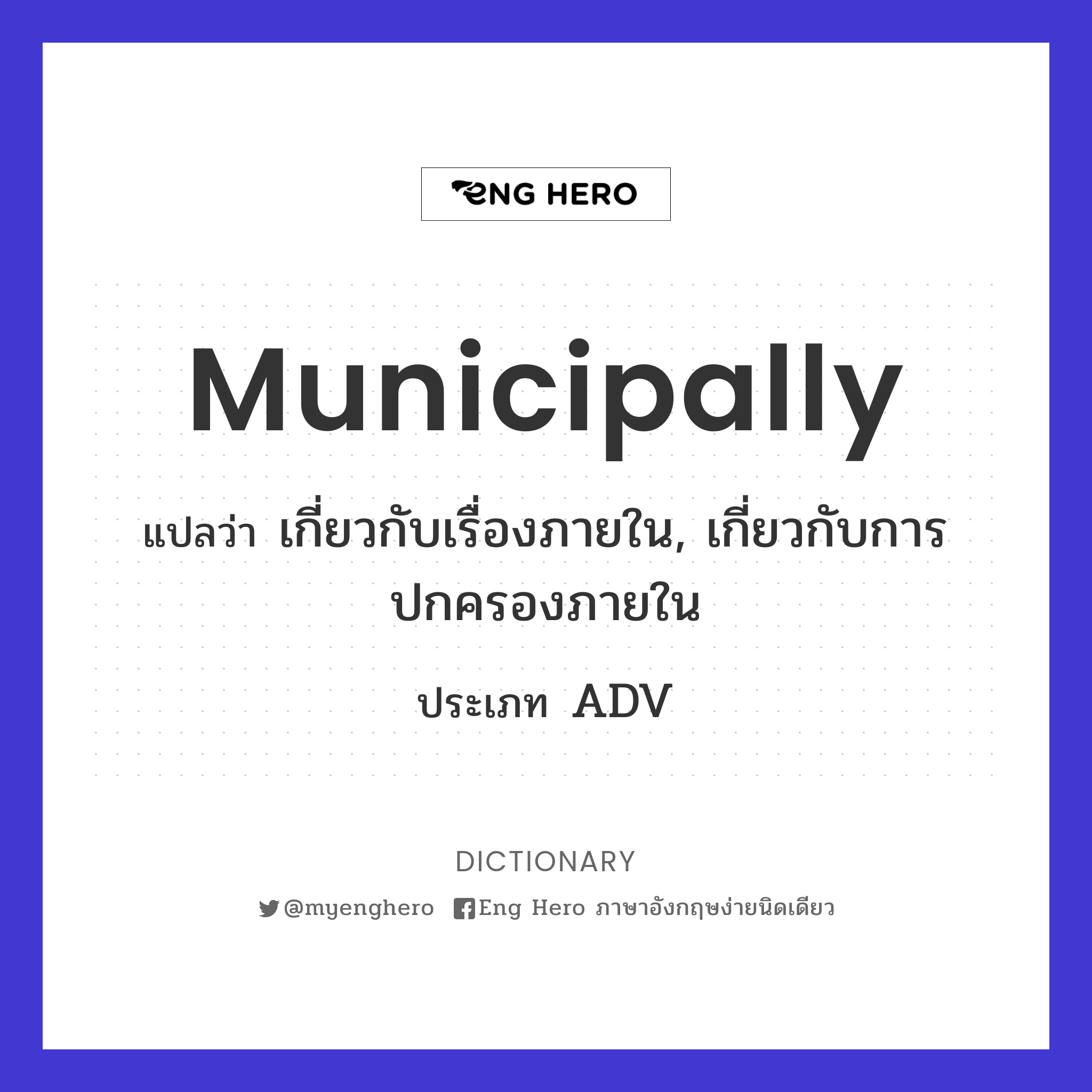 municipally