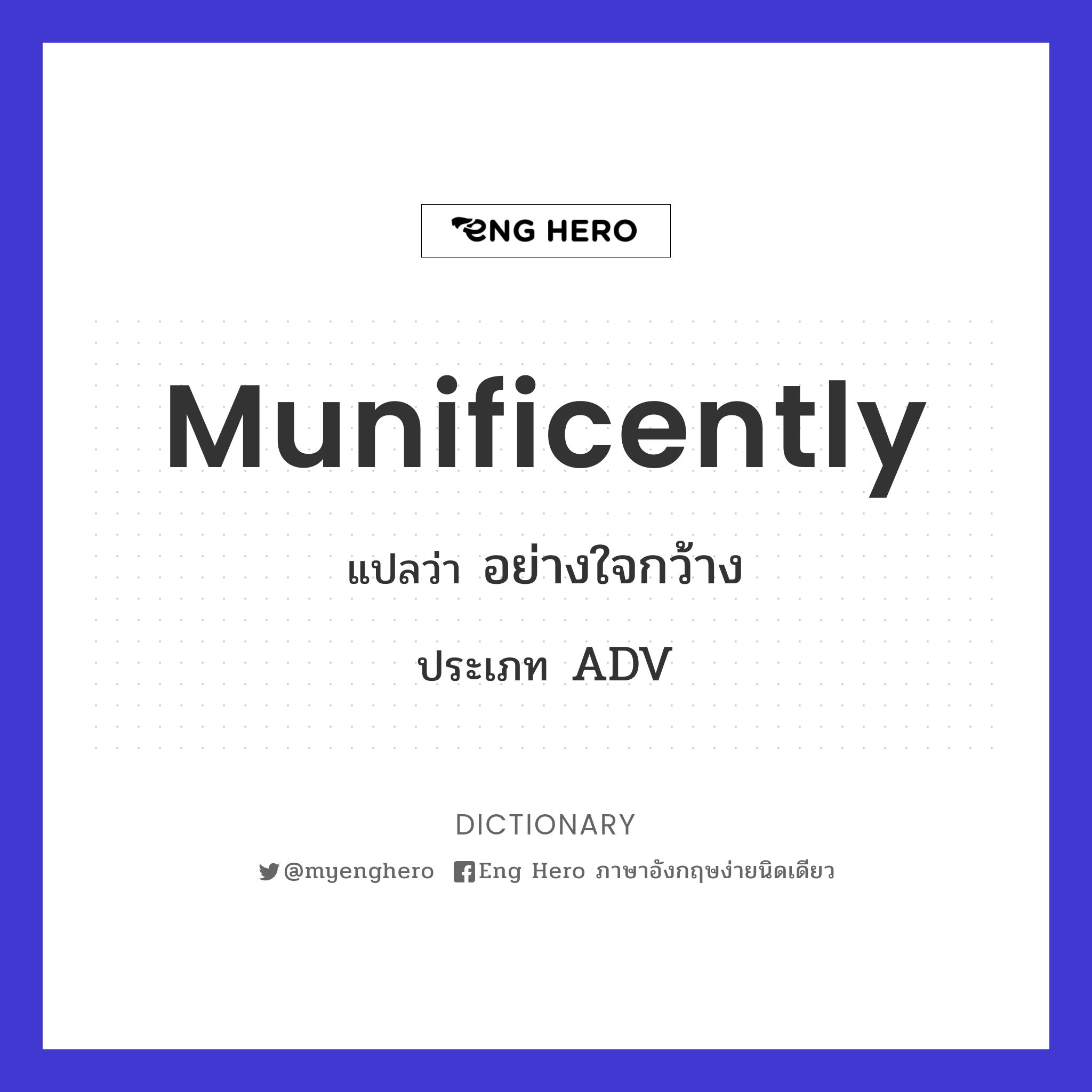 munificently