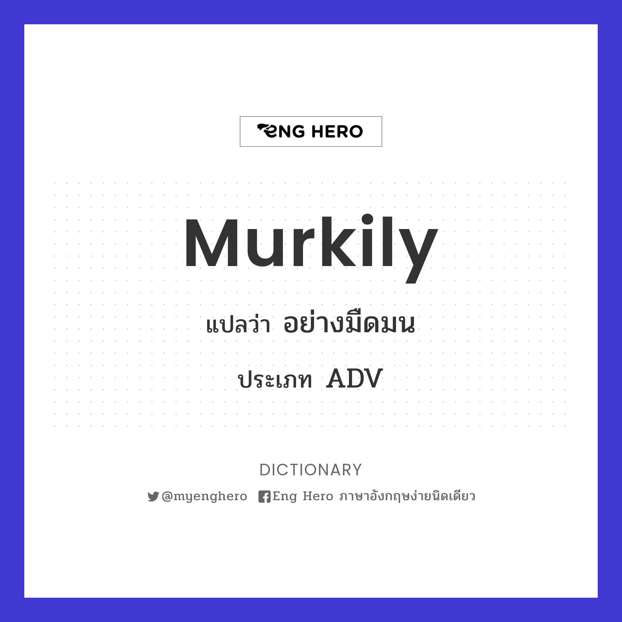 murkily