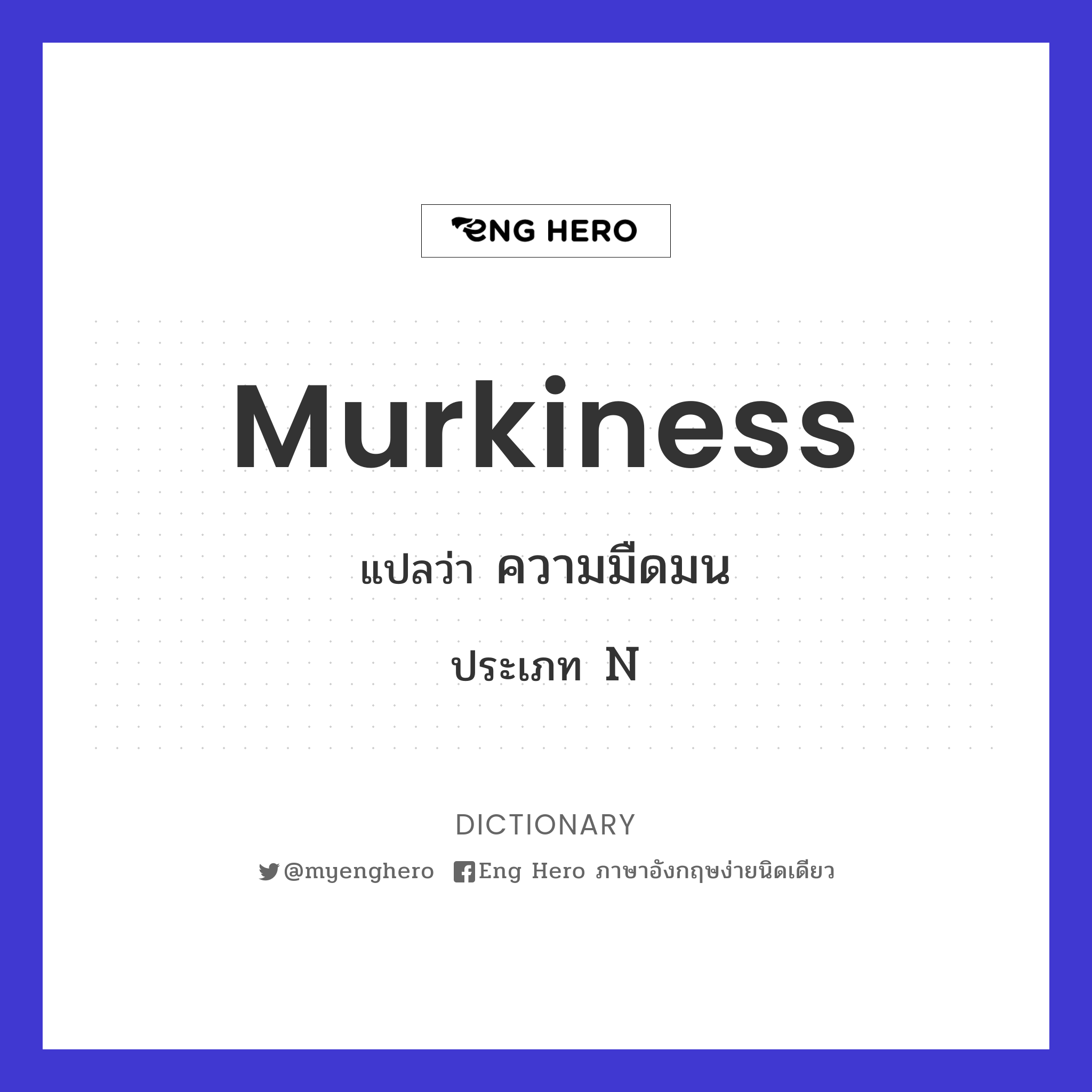 murkiness