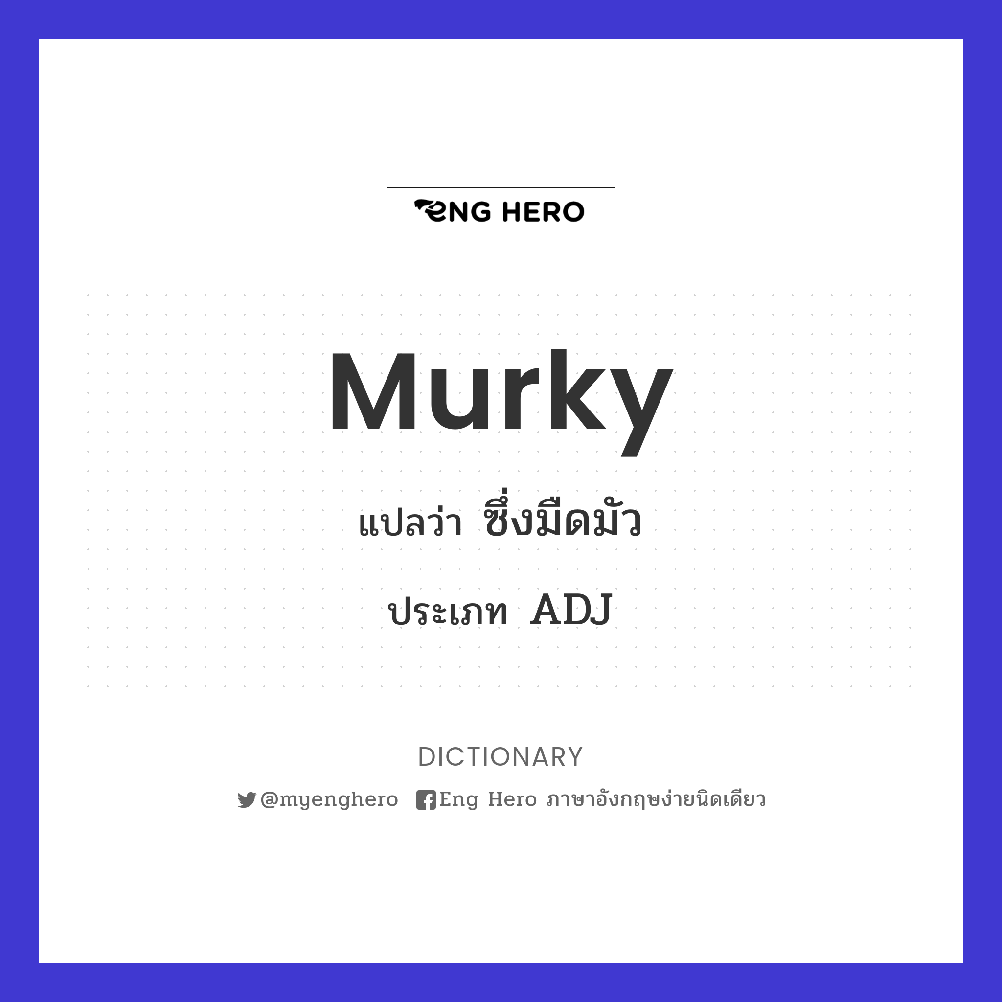 murky