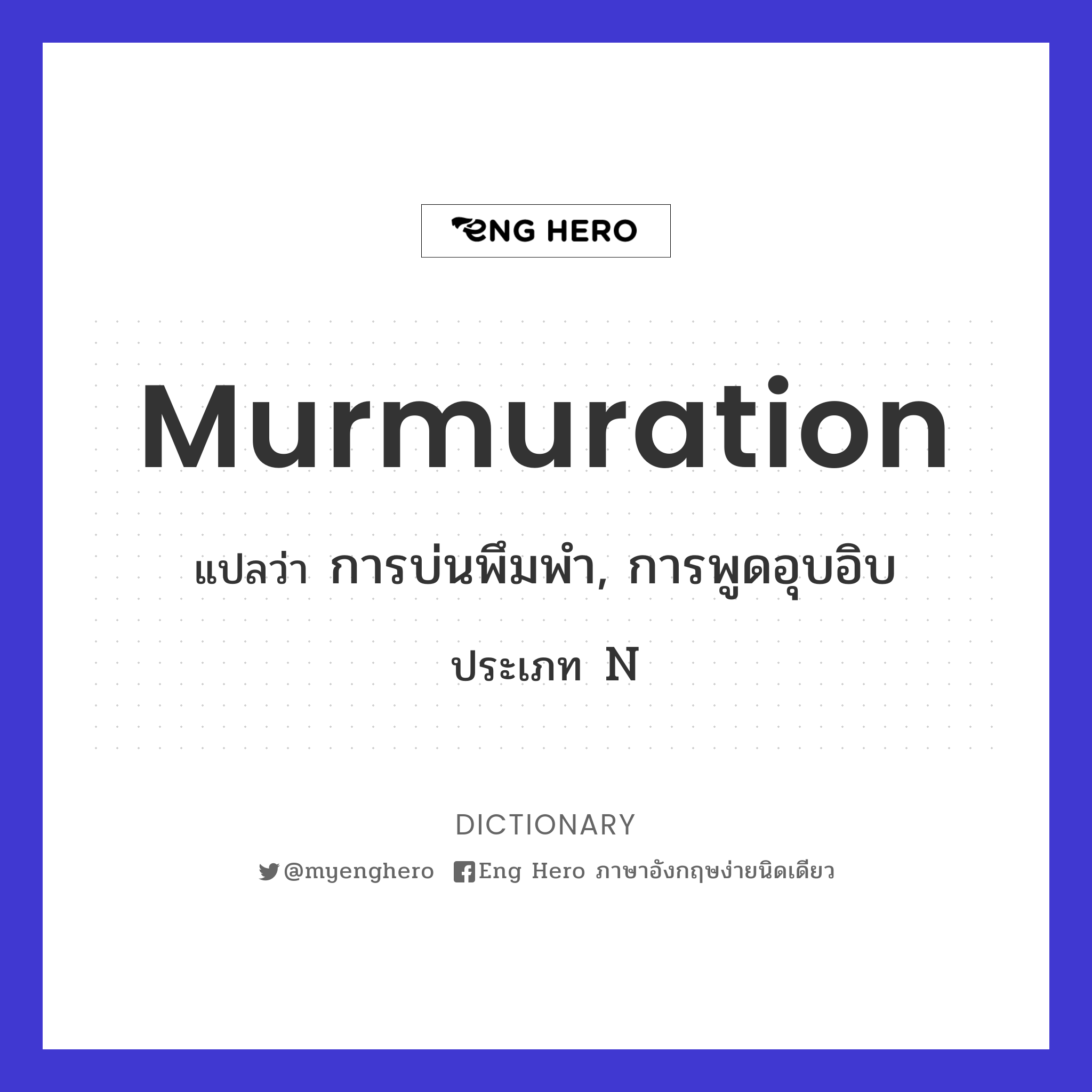 murmuration