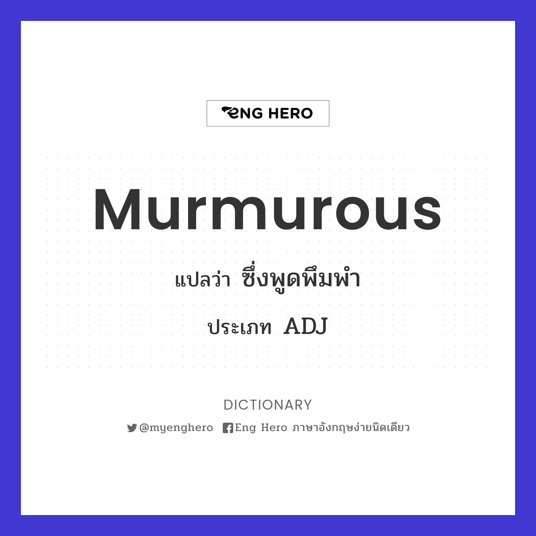murmurous