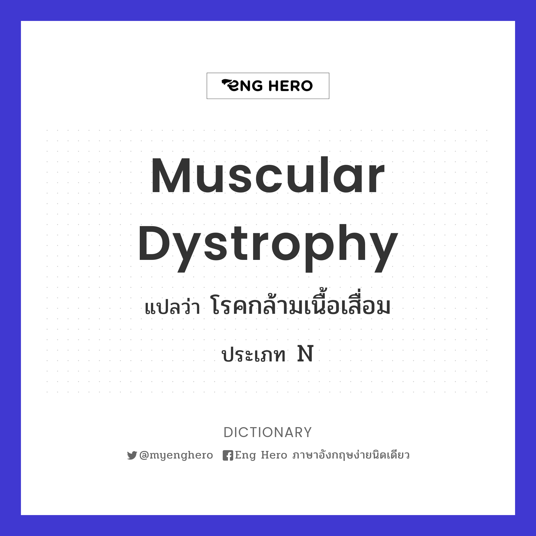 muscular dystrophy