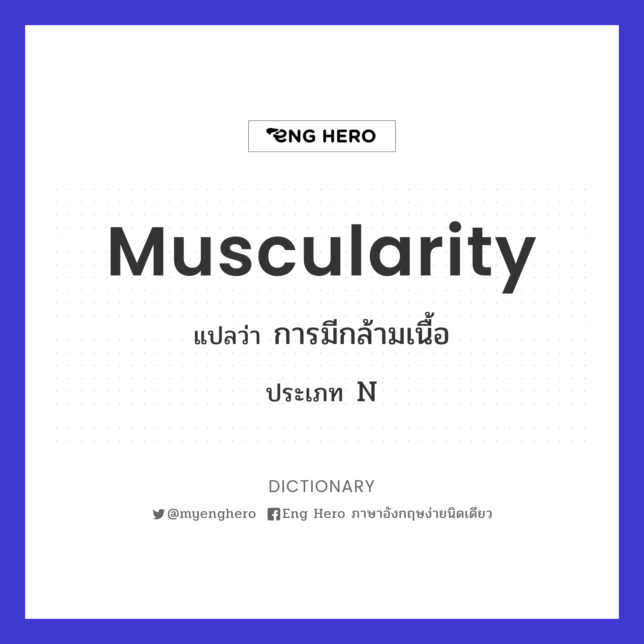 muscularity