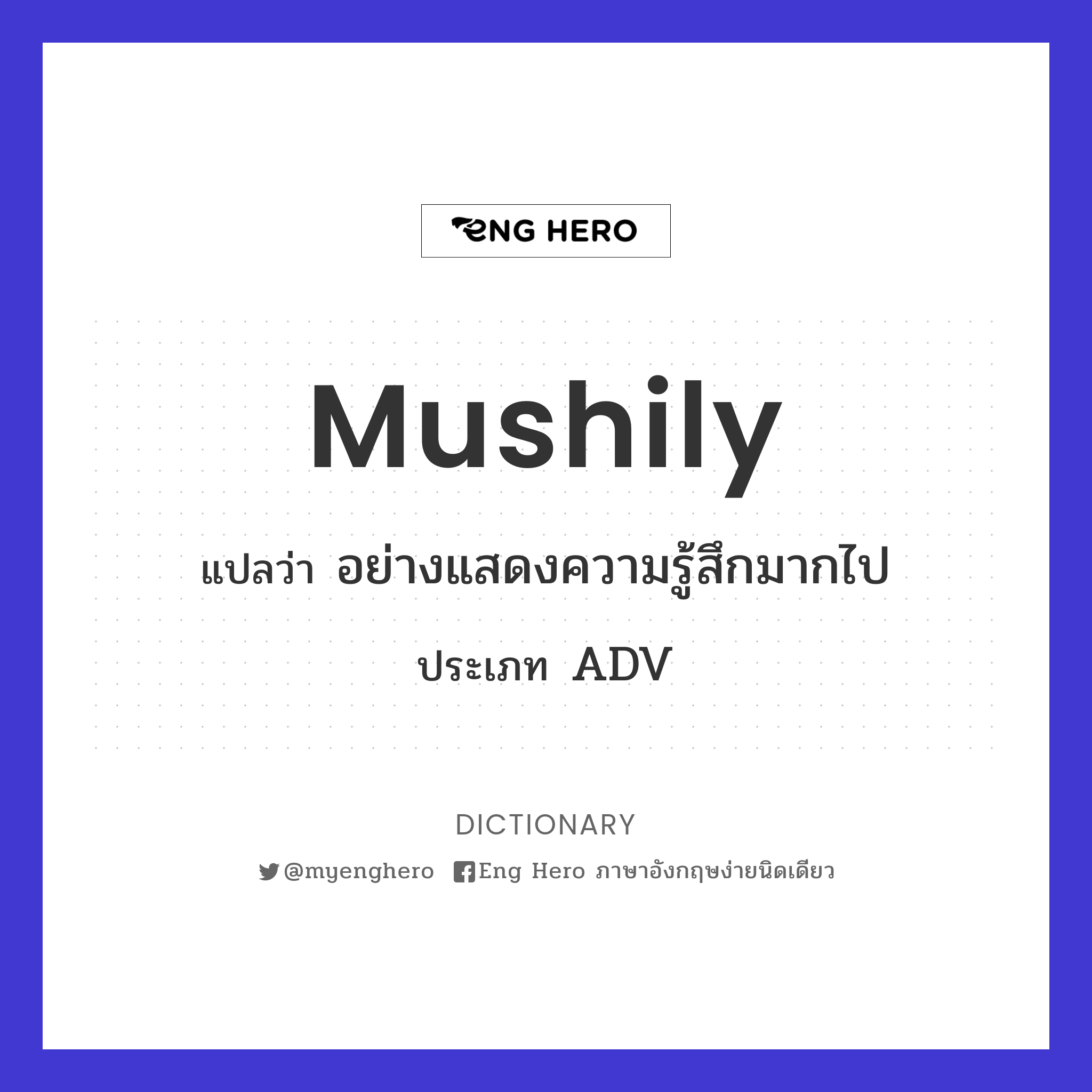 mushily