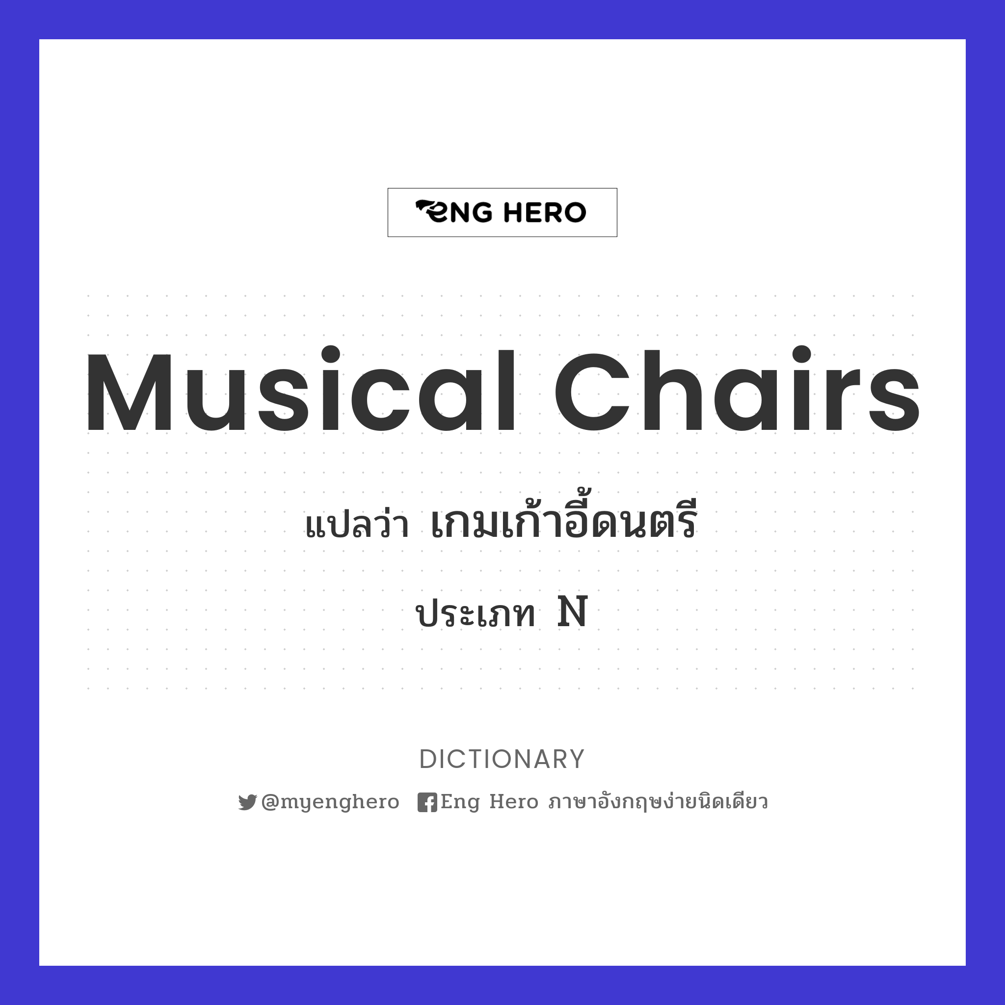 musical chairs