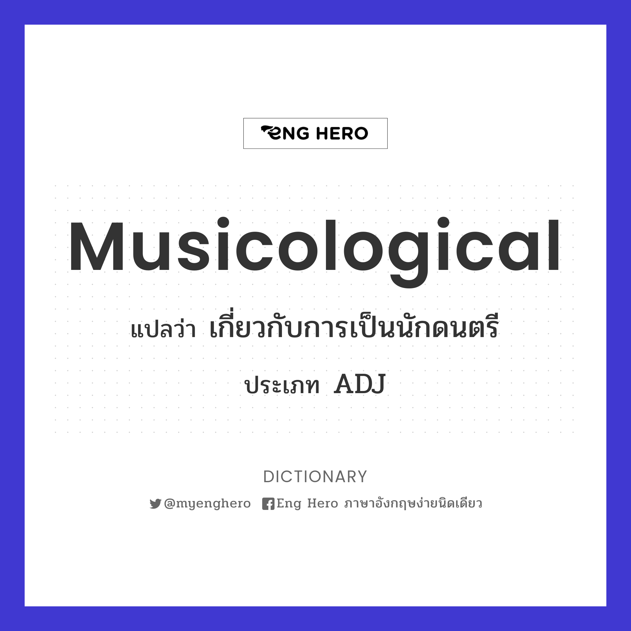 musicological