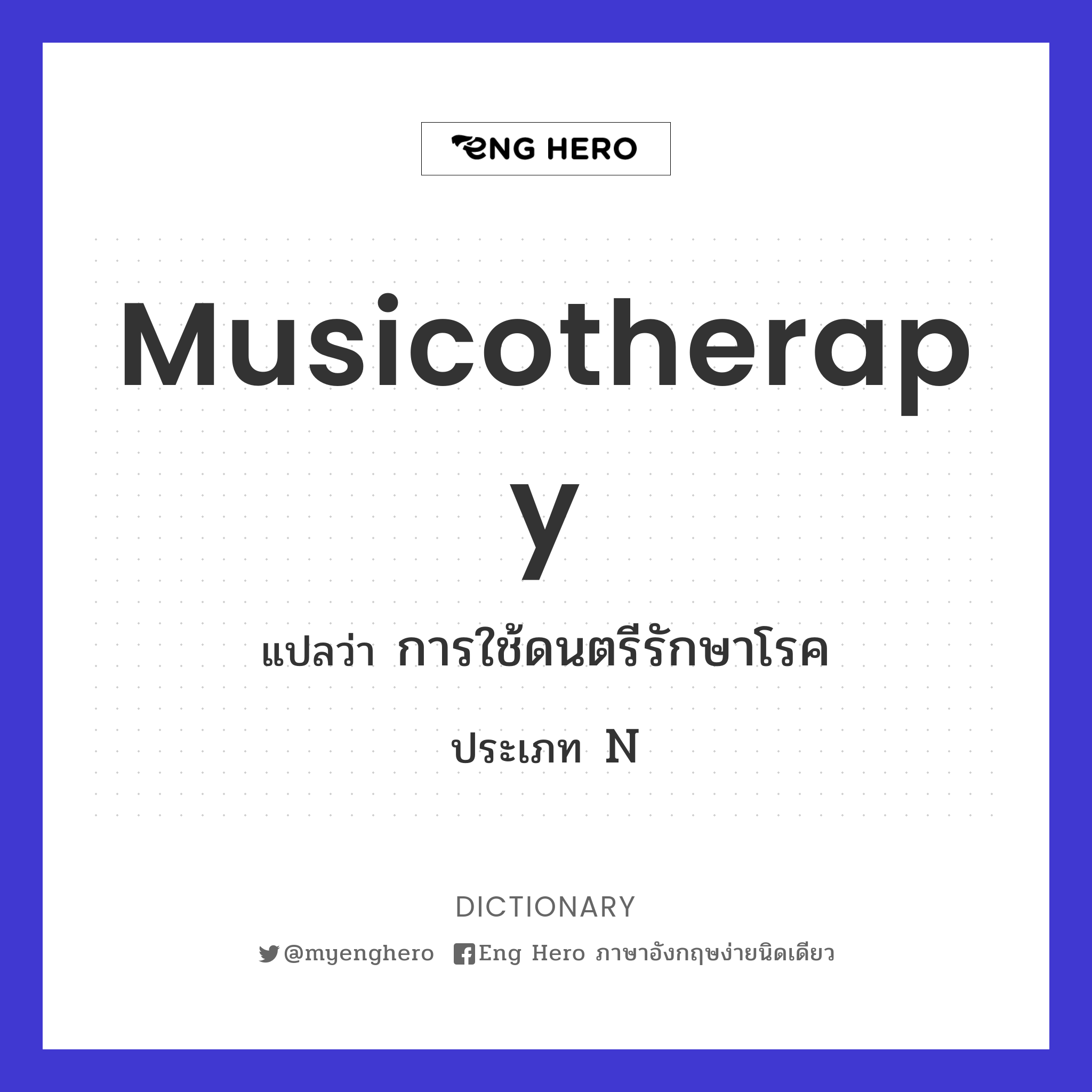 musicotherapy