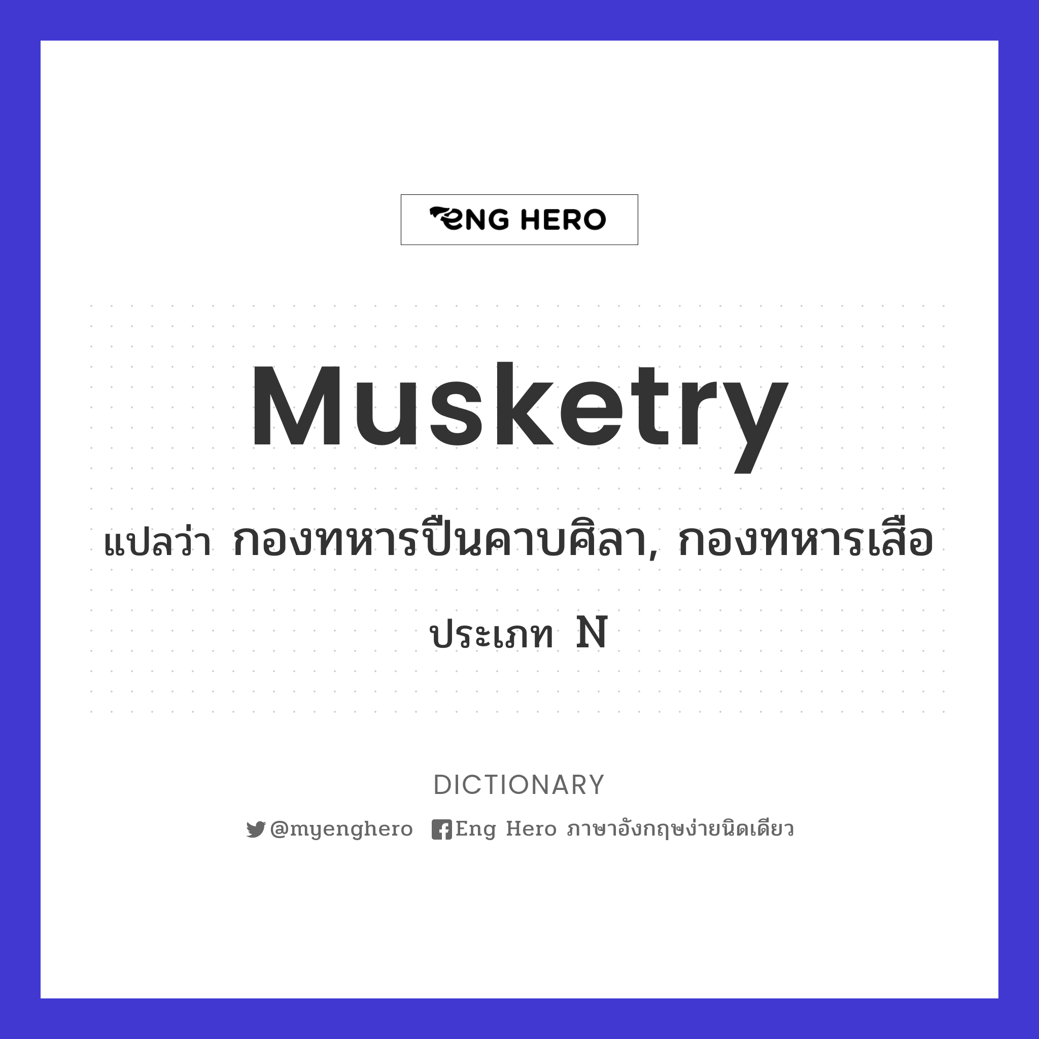 musketry