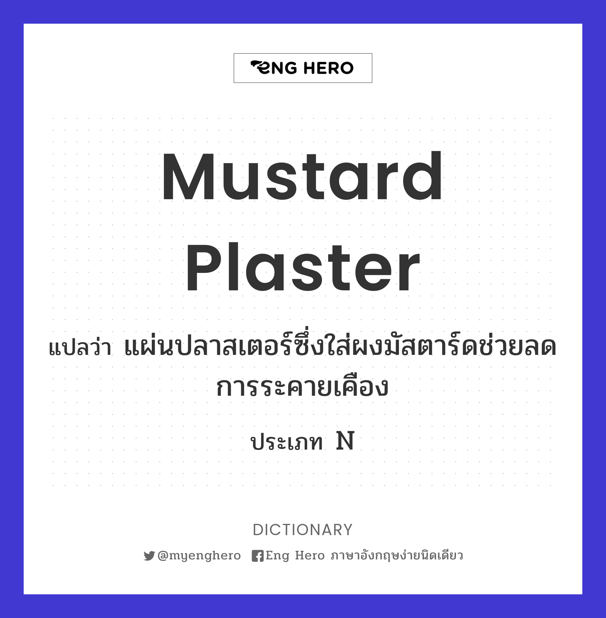 mustard plaster