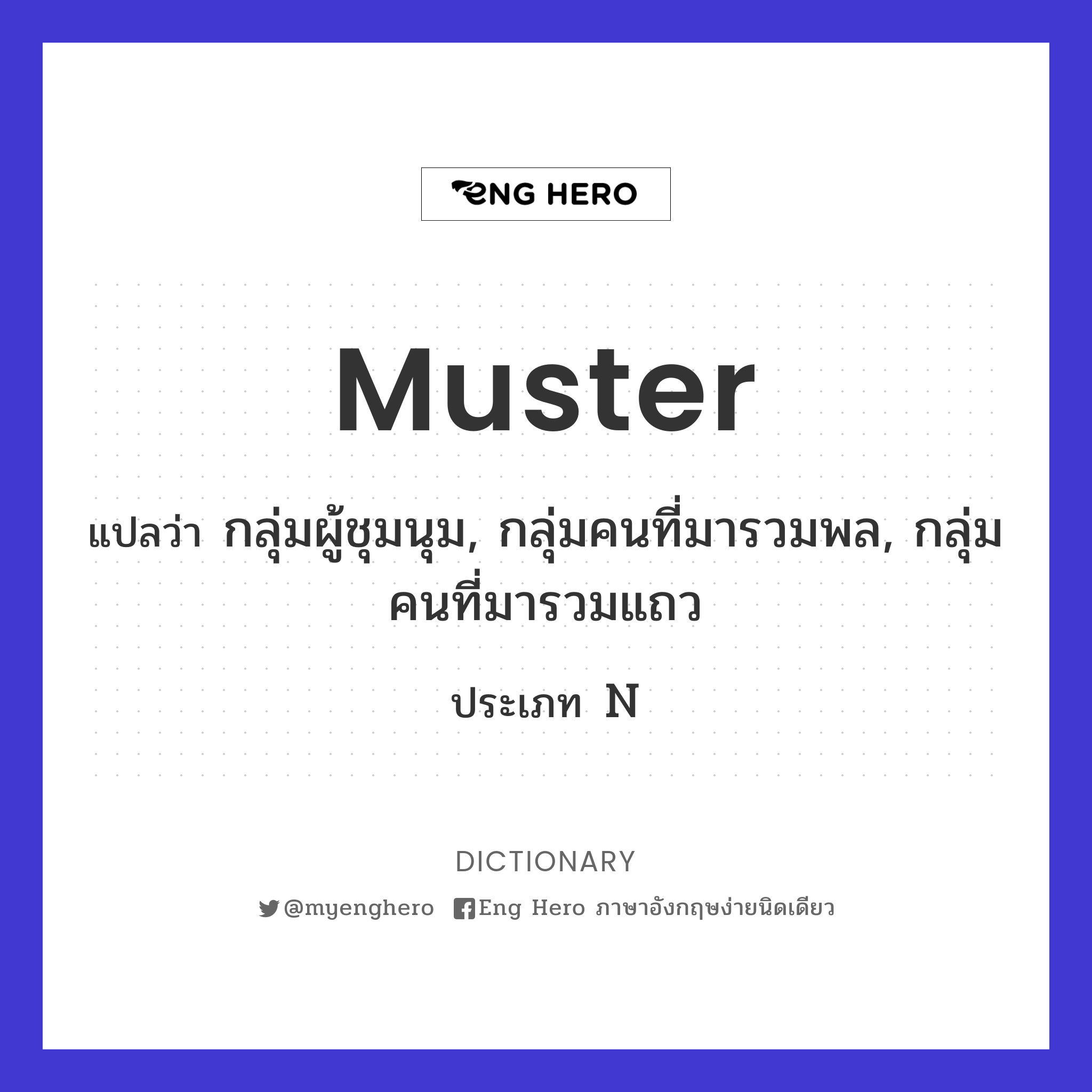 muster
