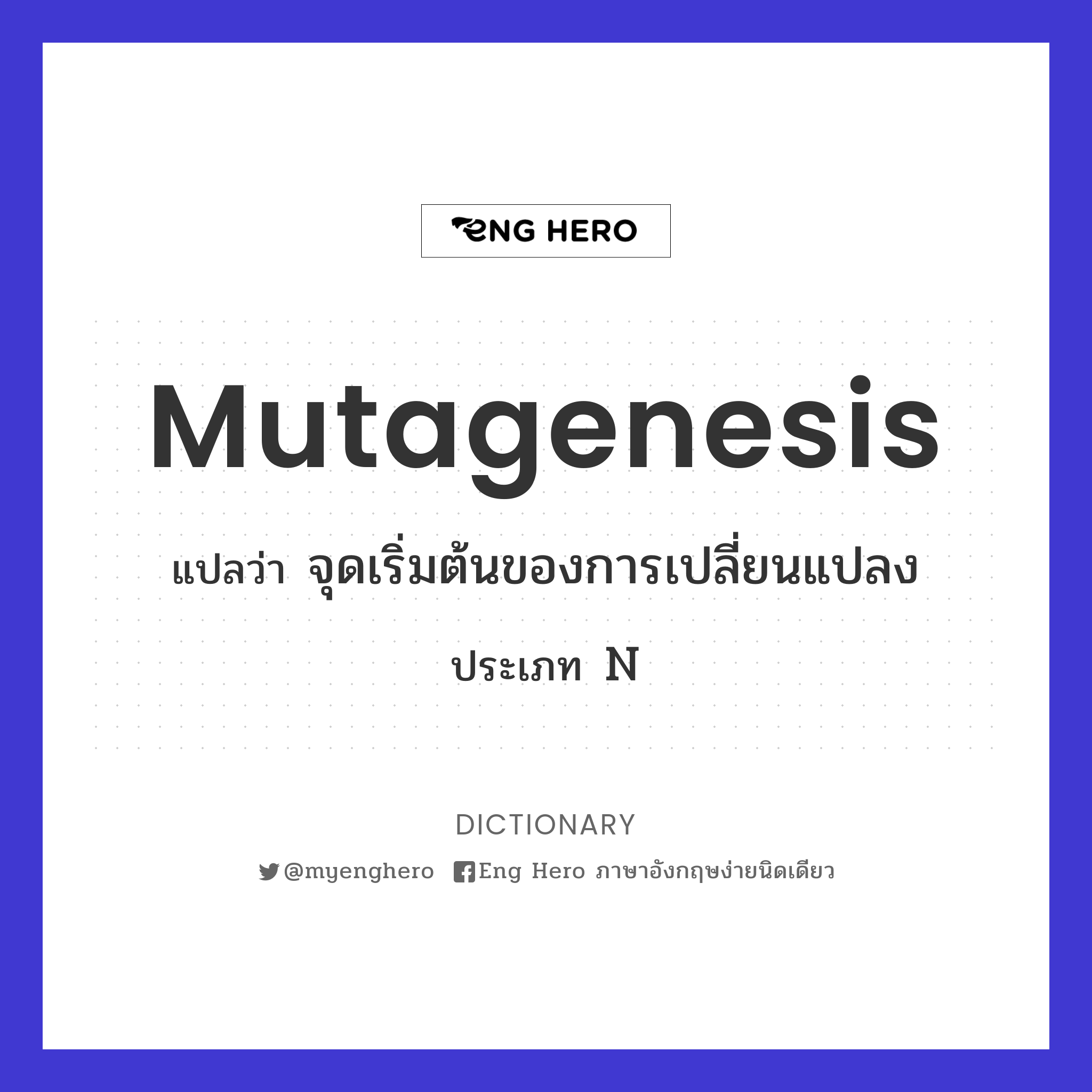 mutagenesis
