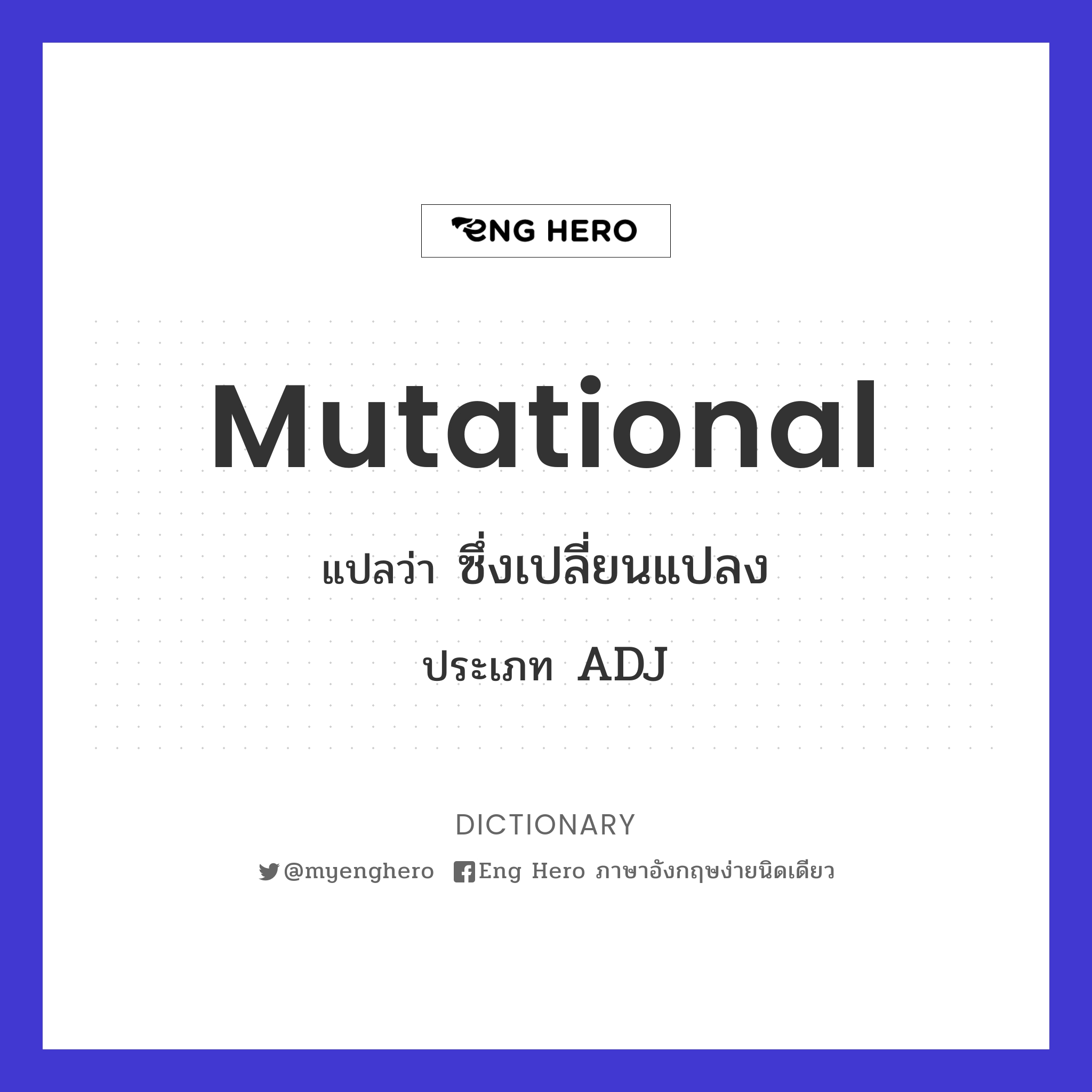 mutational