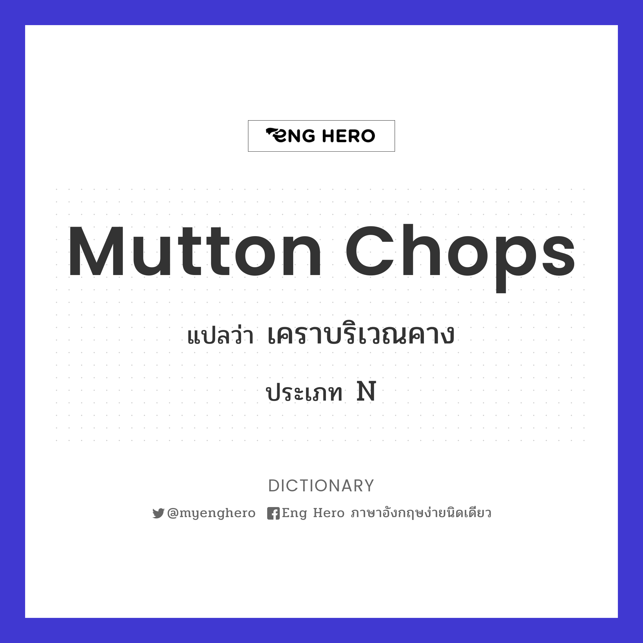mutton chops