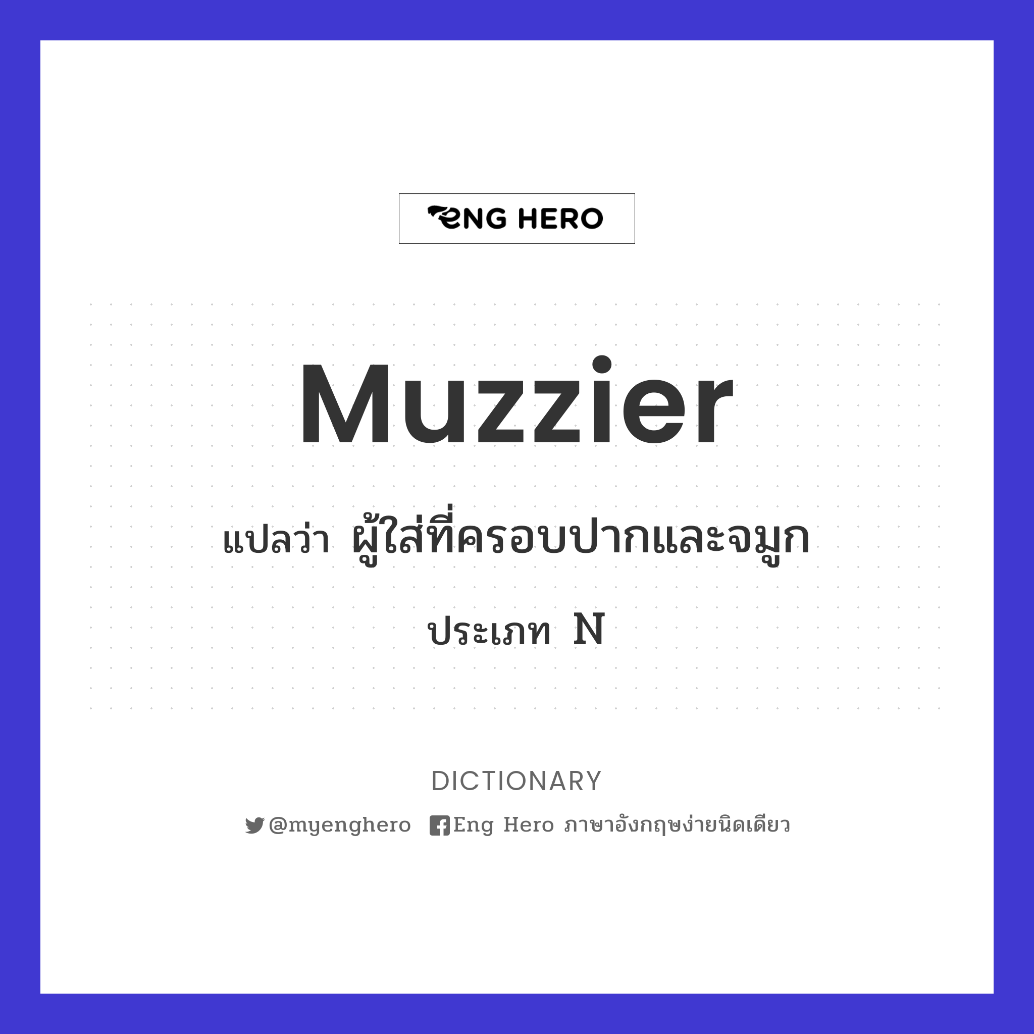 muzzier