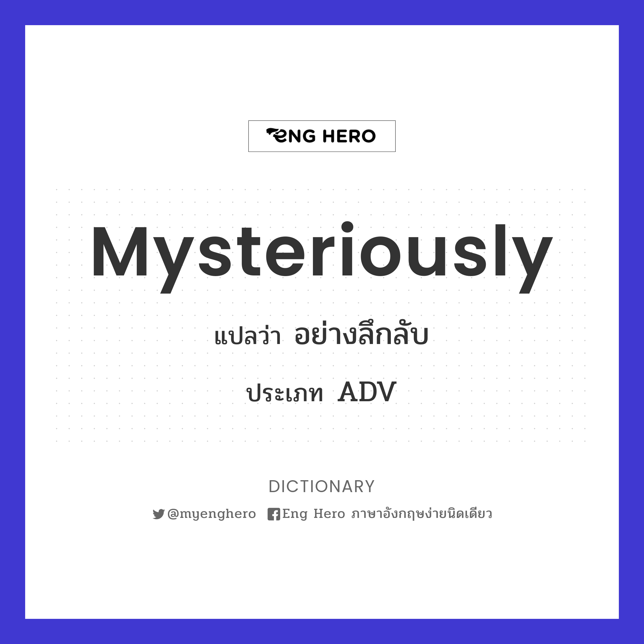 mysteriously