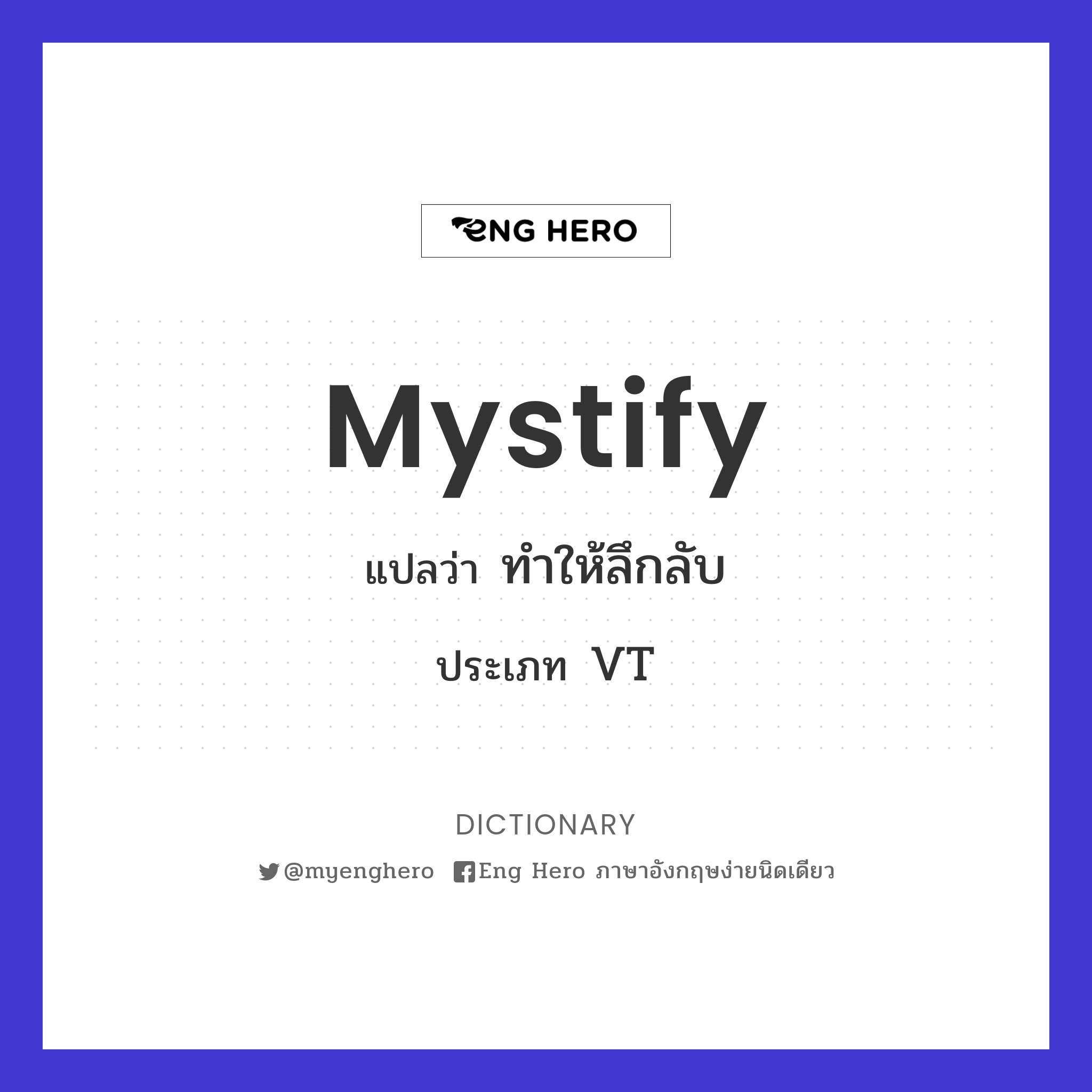 mystify