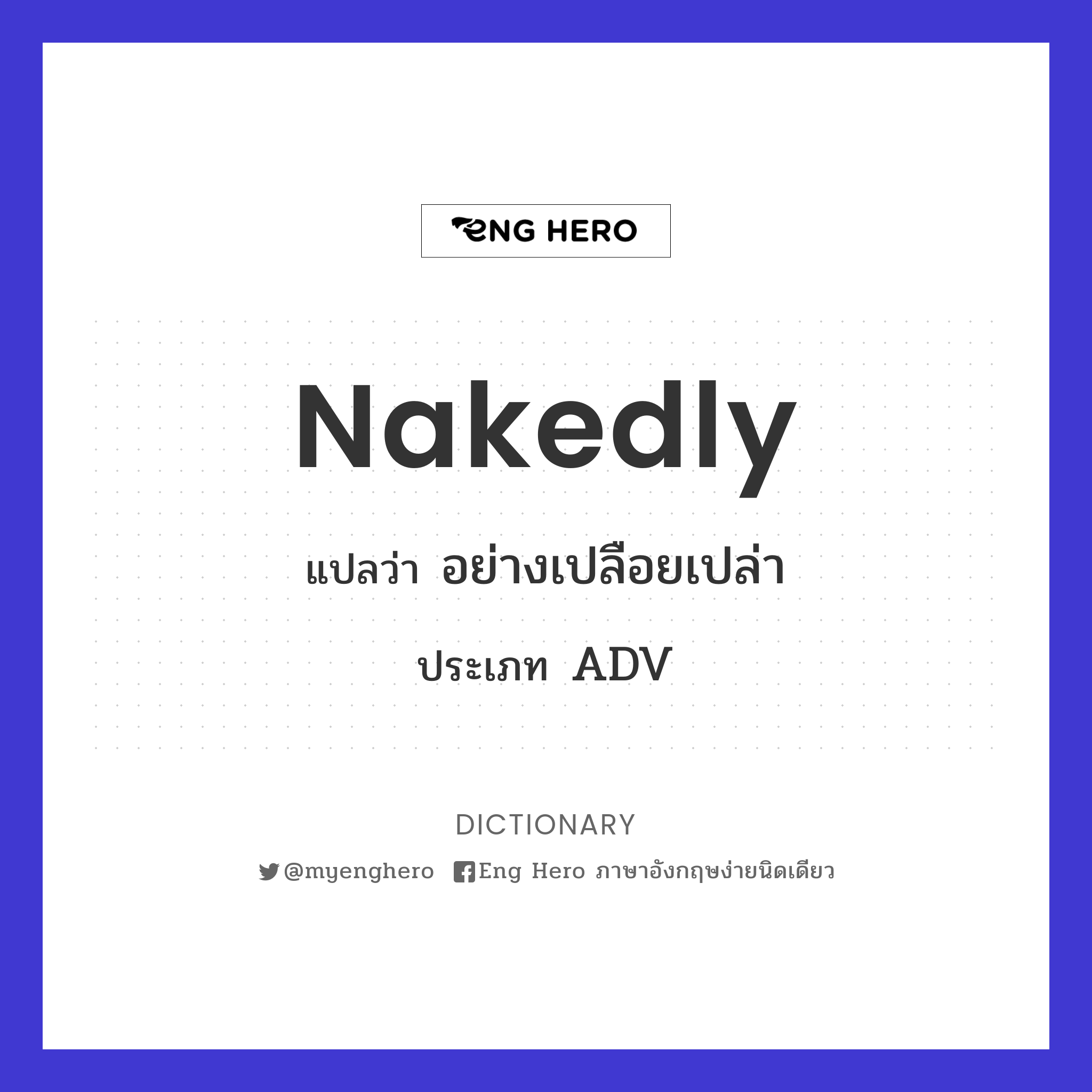 nakedly