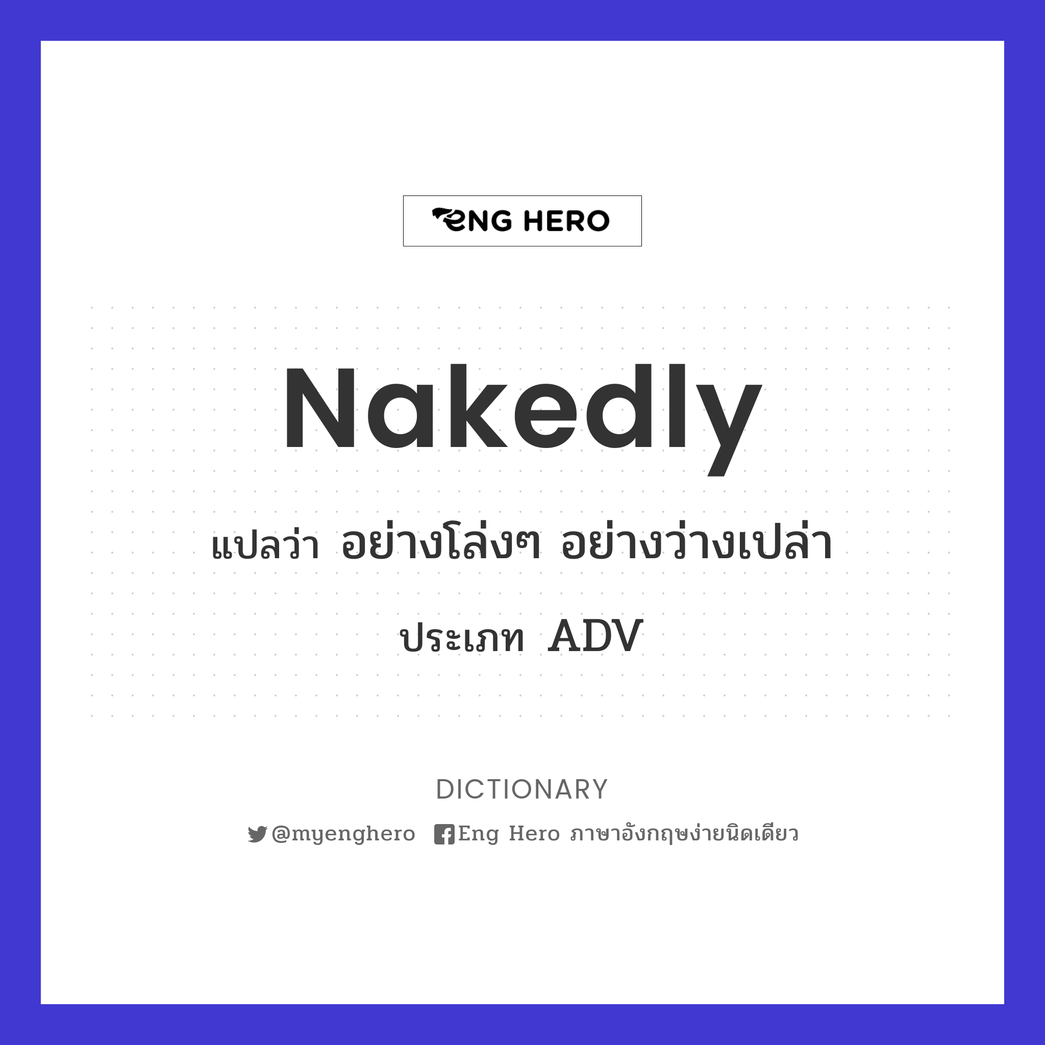 nakedly