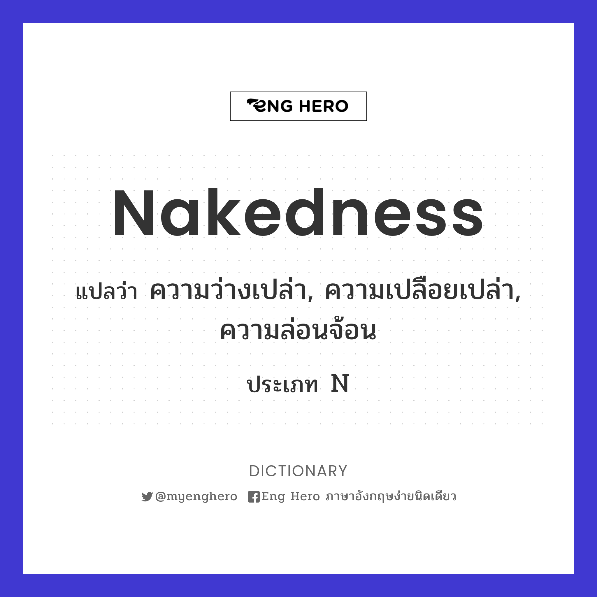 nakedness