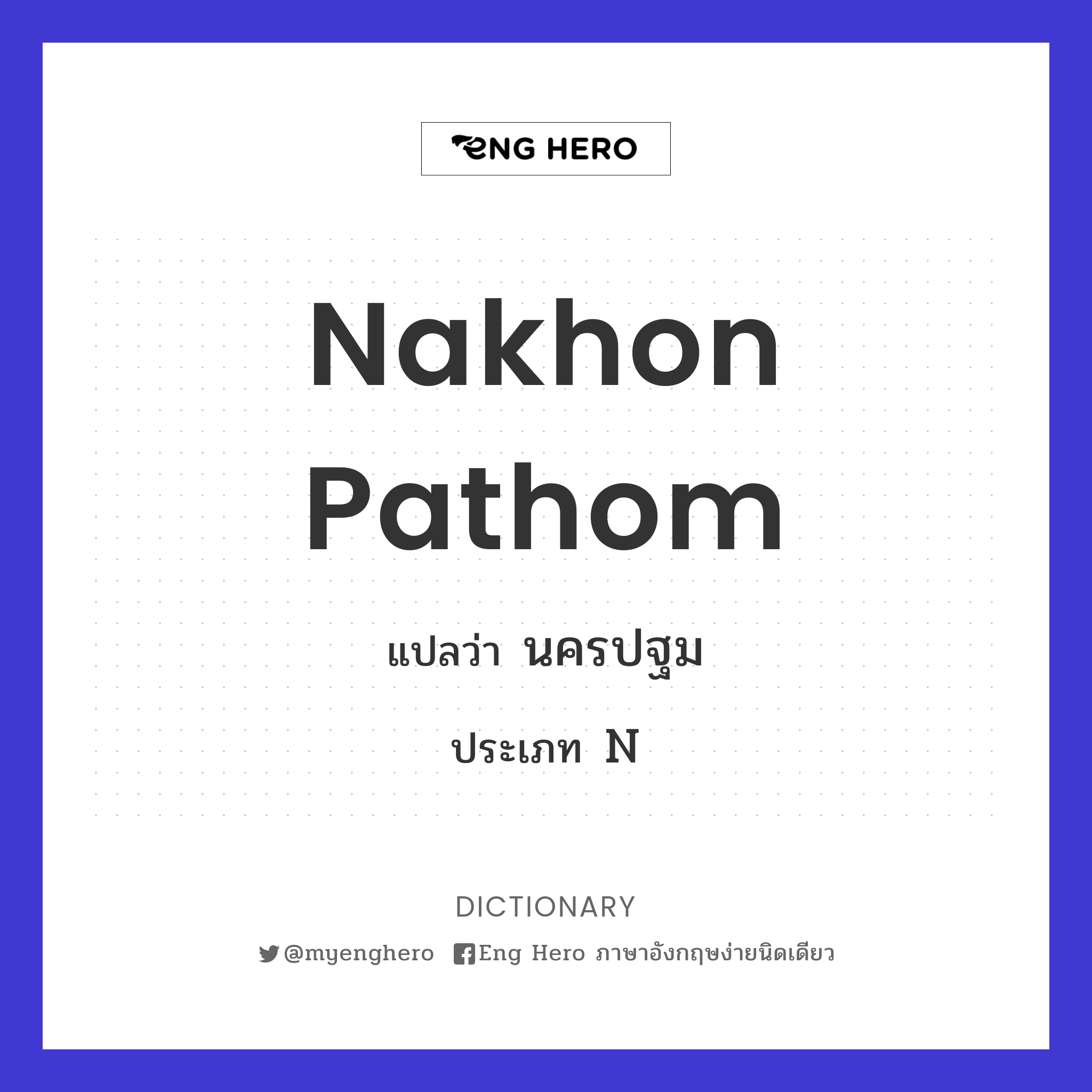 Nakhon Pathom