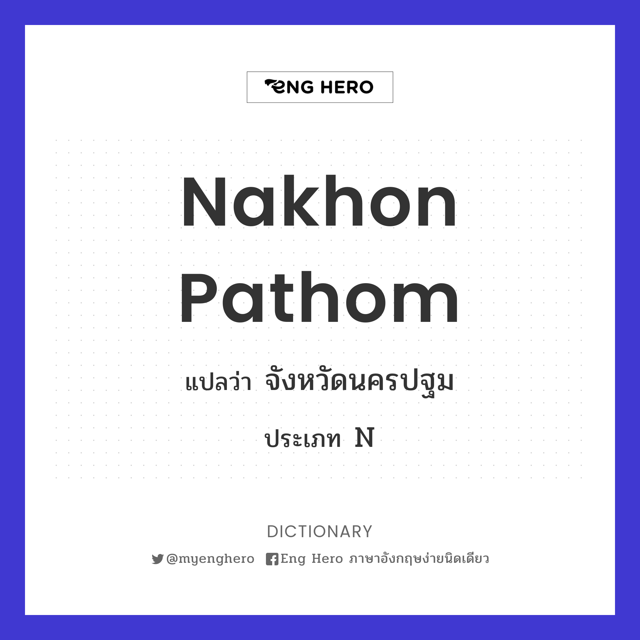Nakhon Pathom
