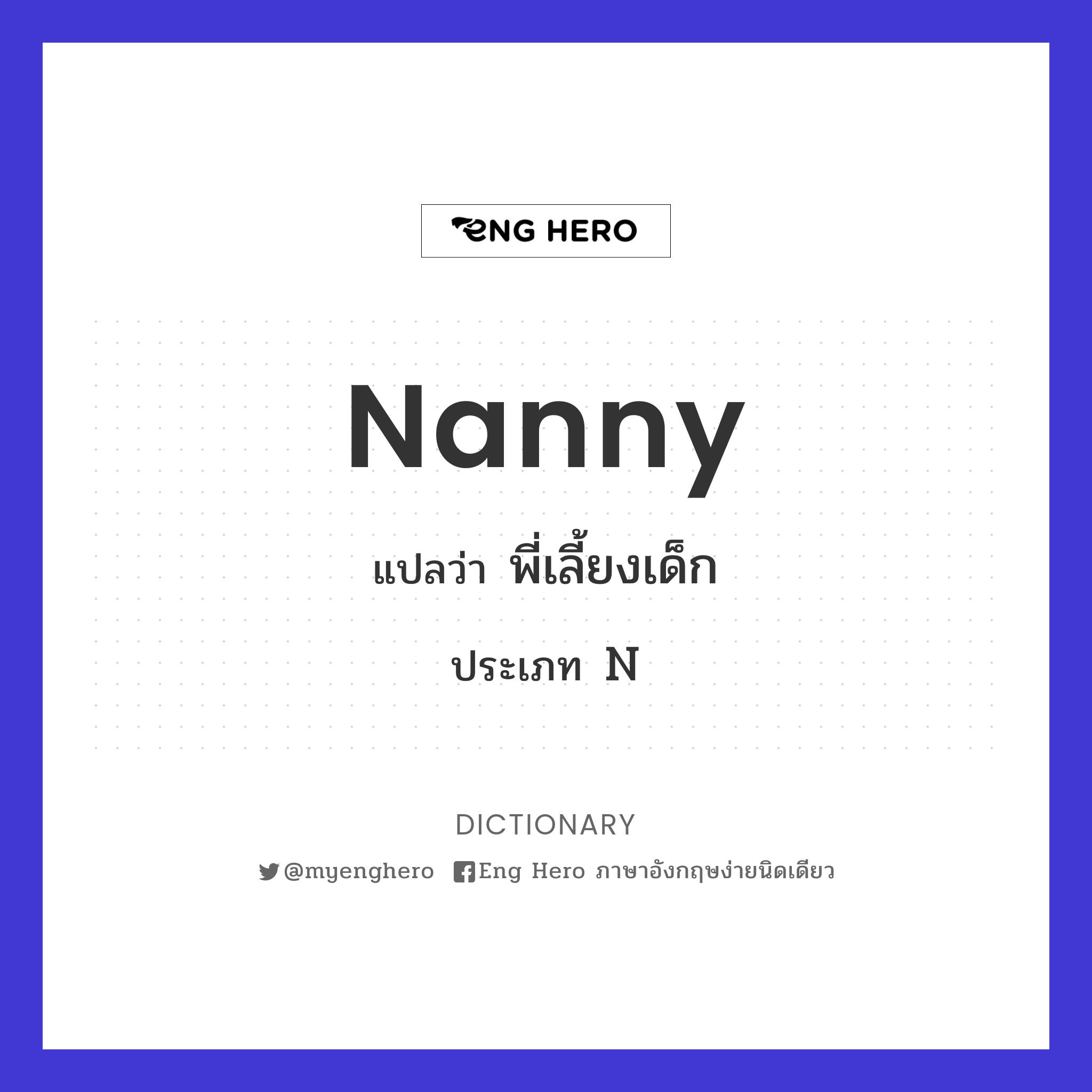 nanny