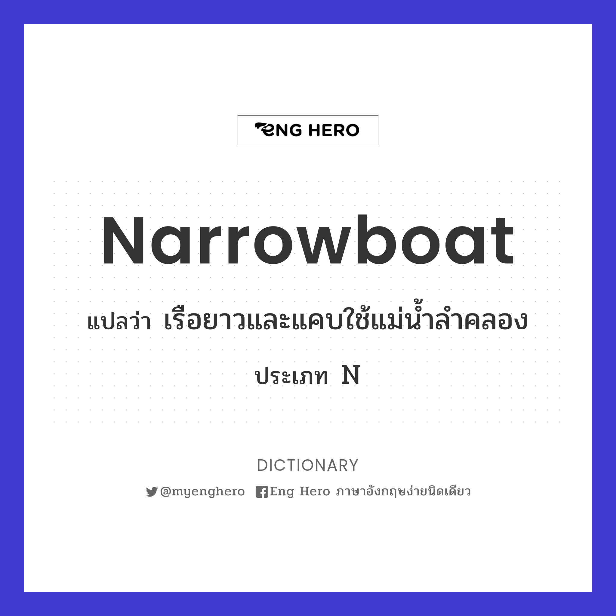 narrowboat