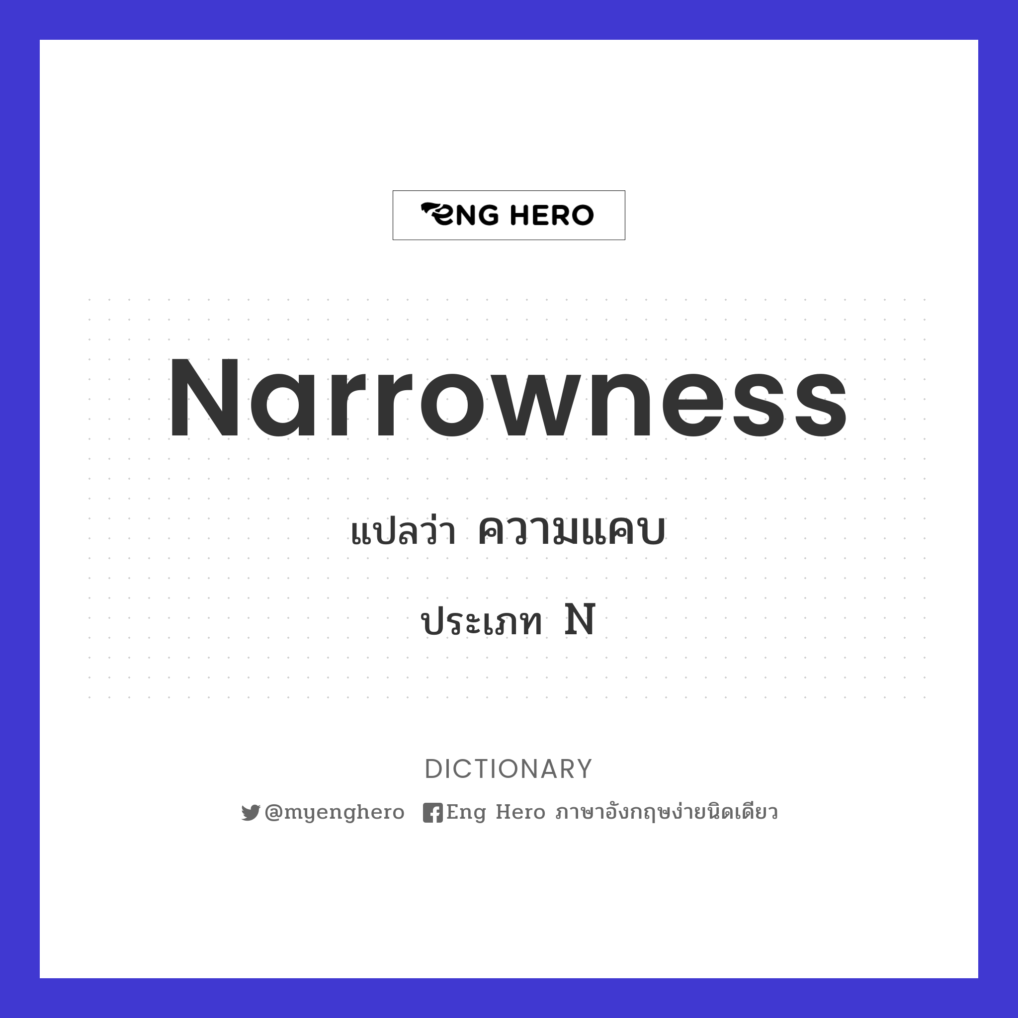 narrowness