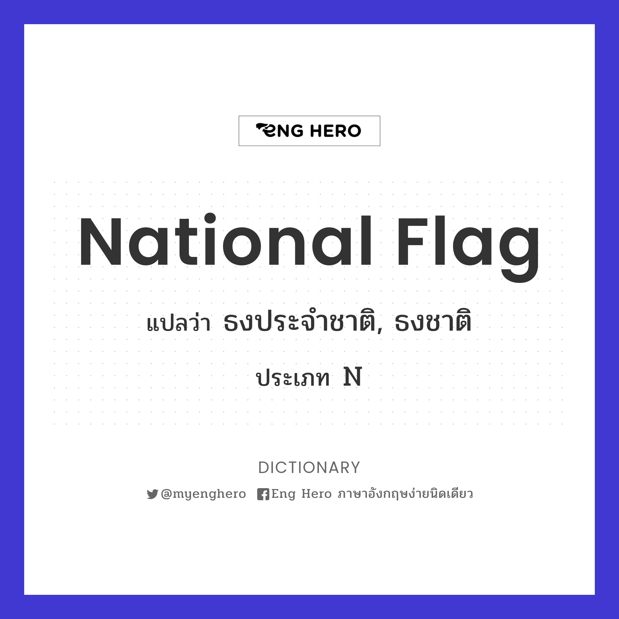 national Flag