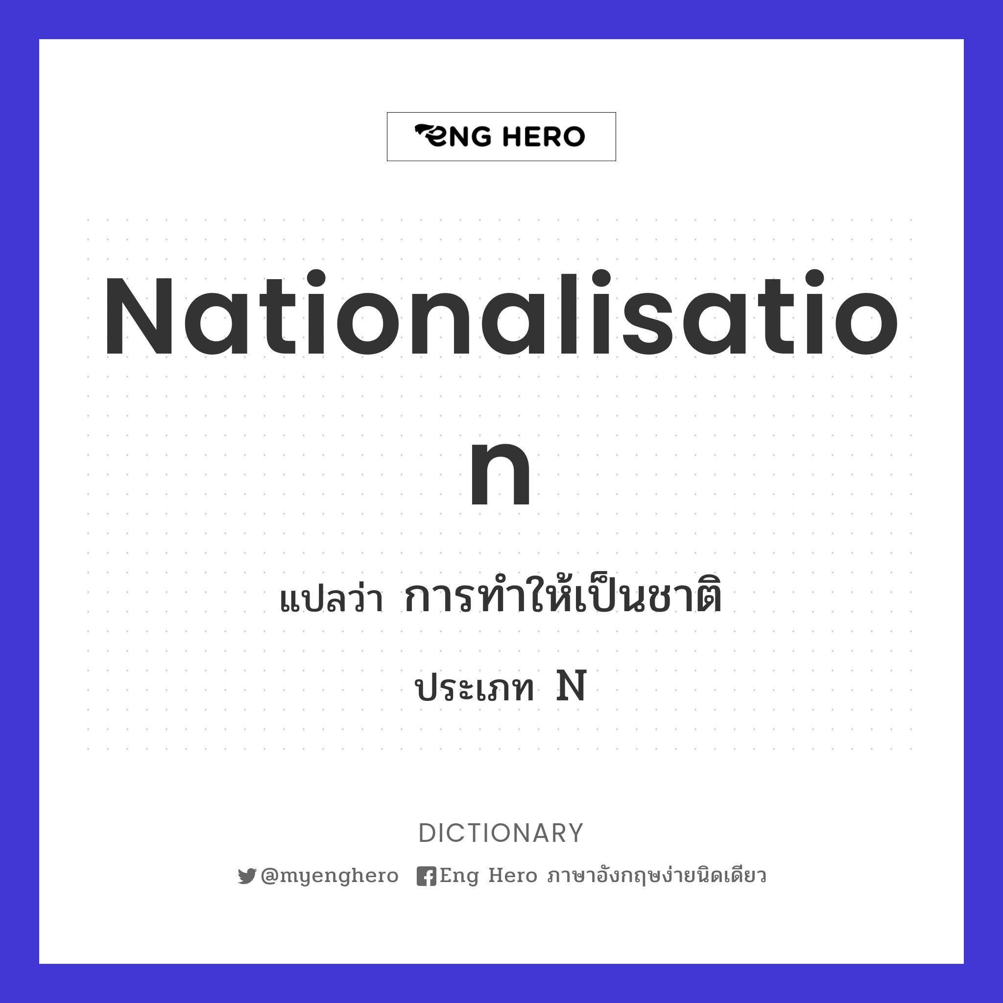 nationalisation