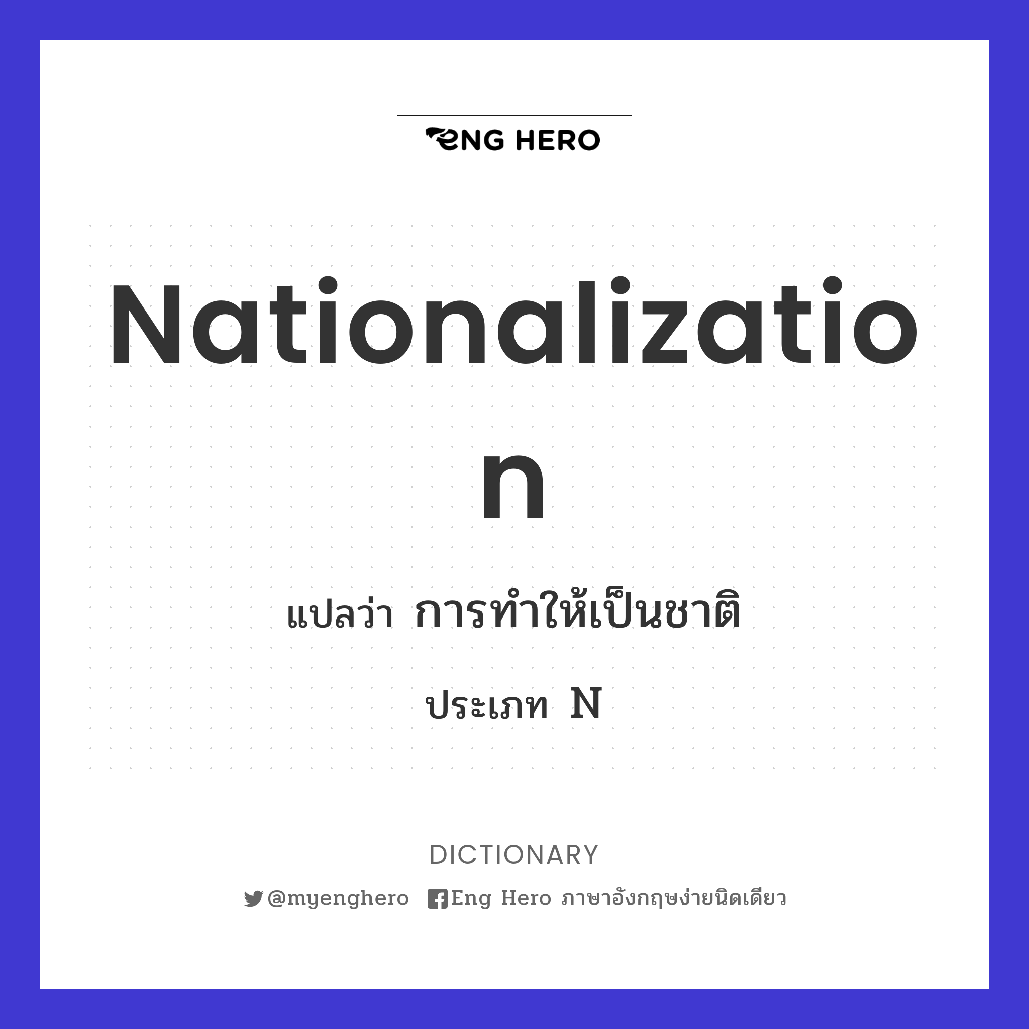 nationalization