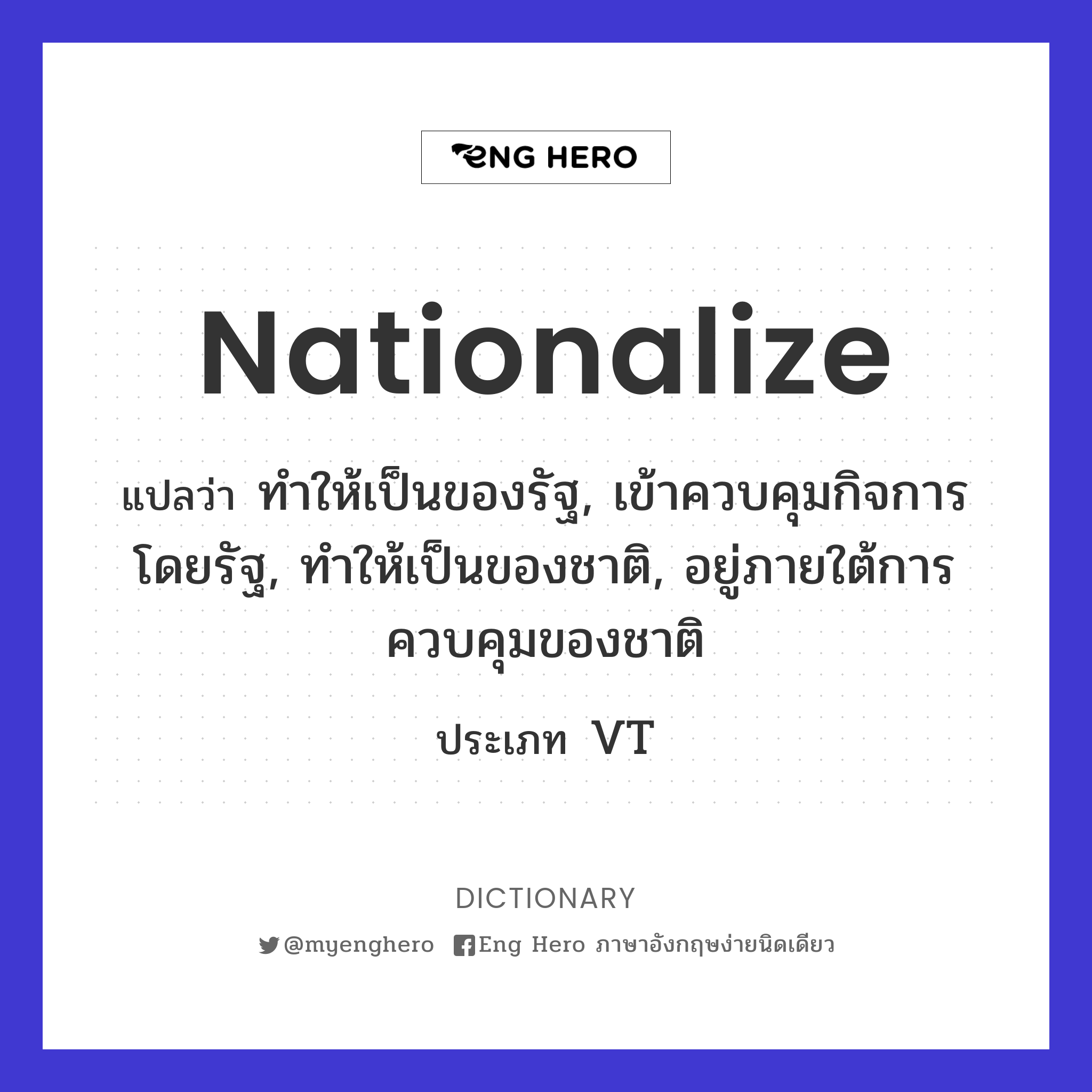 nationalize