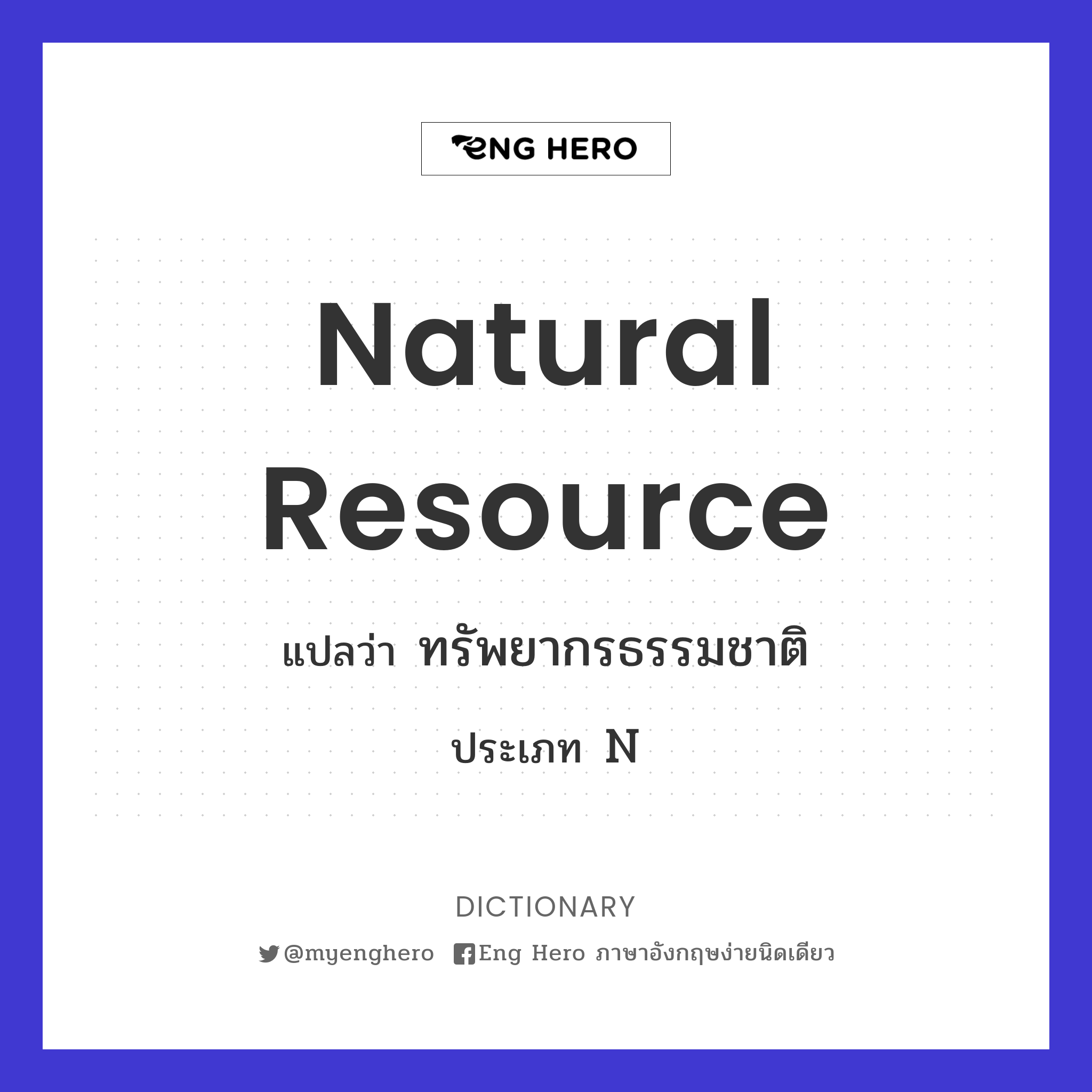 natural resource