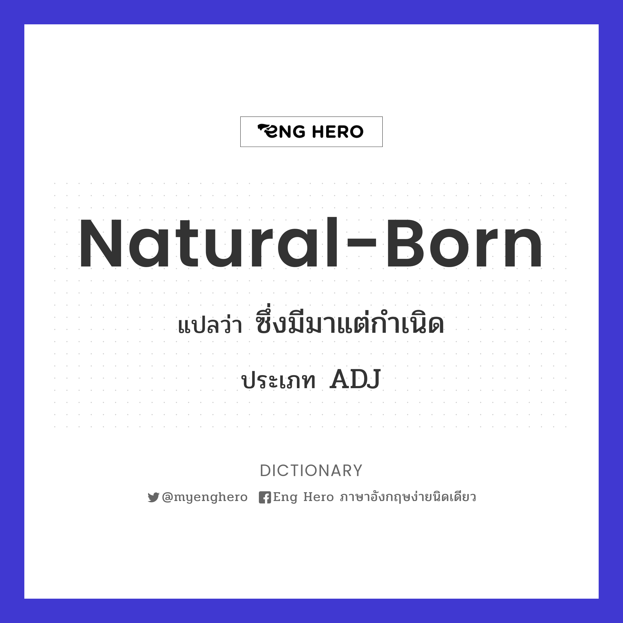 natural-born