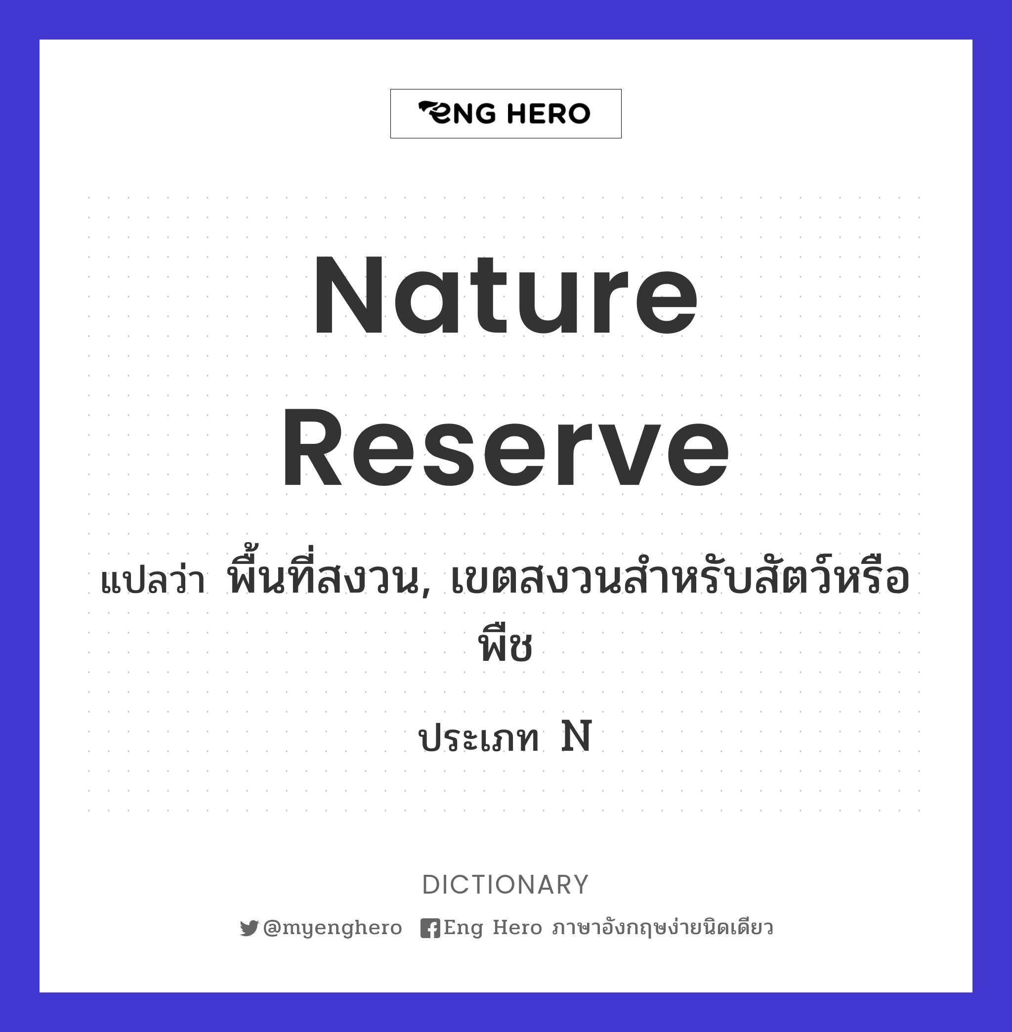 nature reserve
