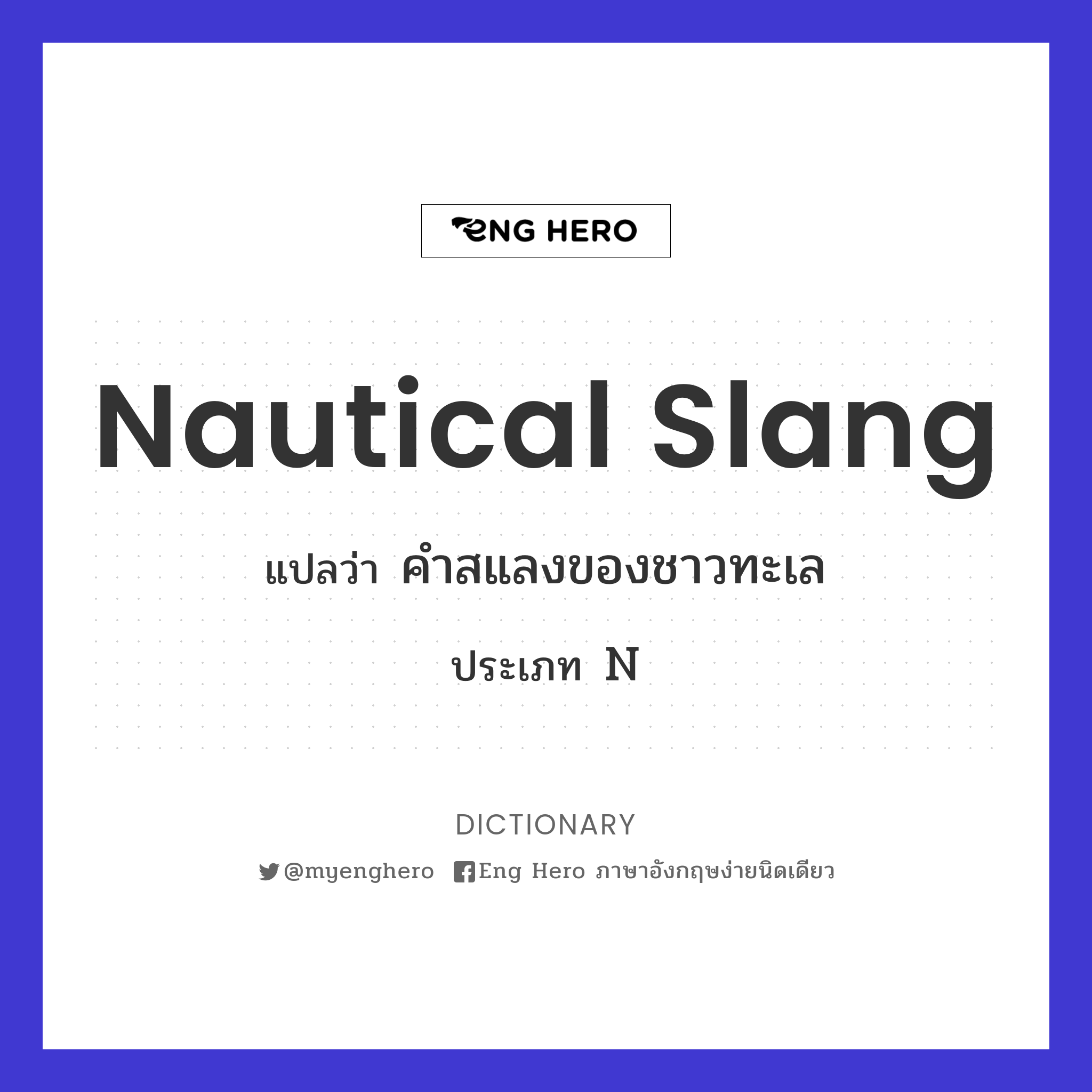 nautical slang