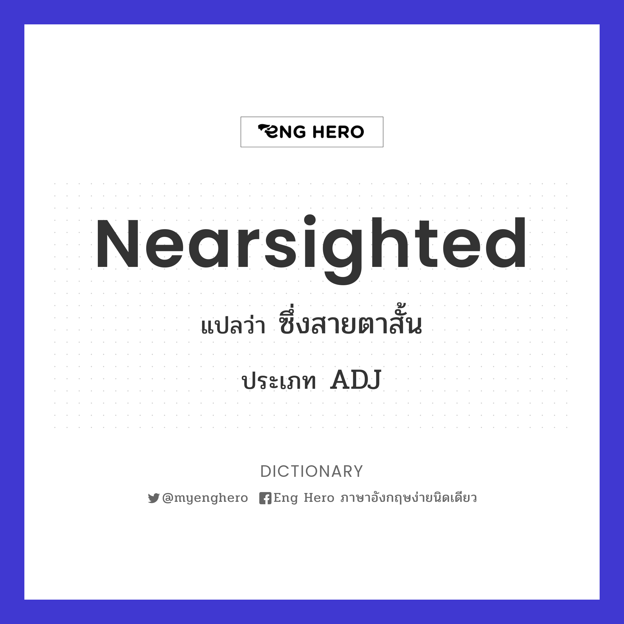 nearsighted
